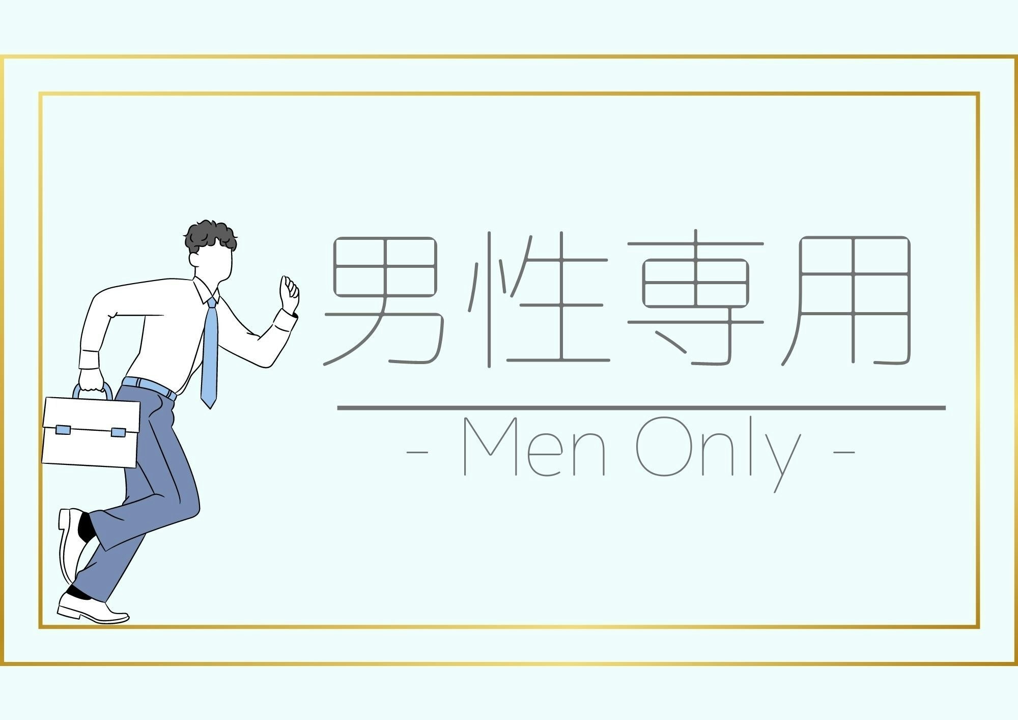【禁煙】男性用ドミトリー