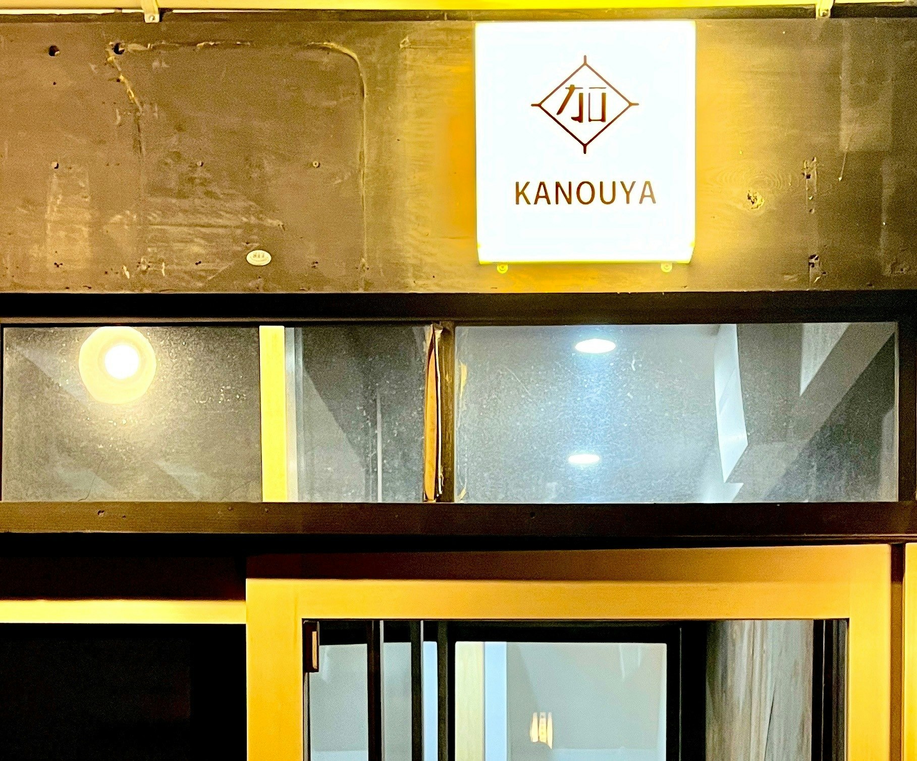 家族や仲間と貸切宿 加納屋