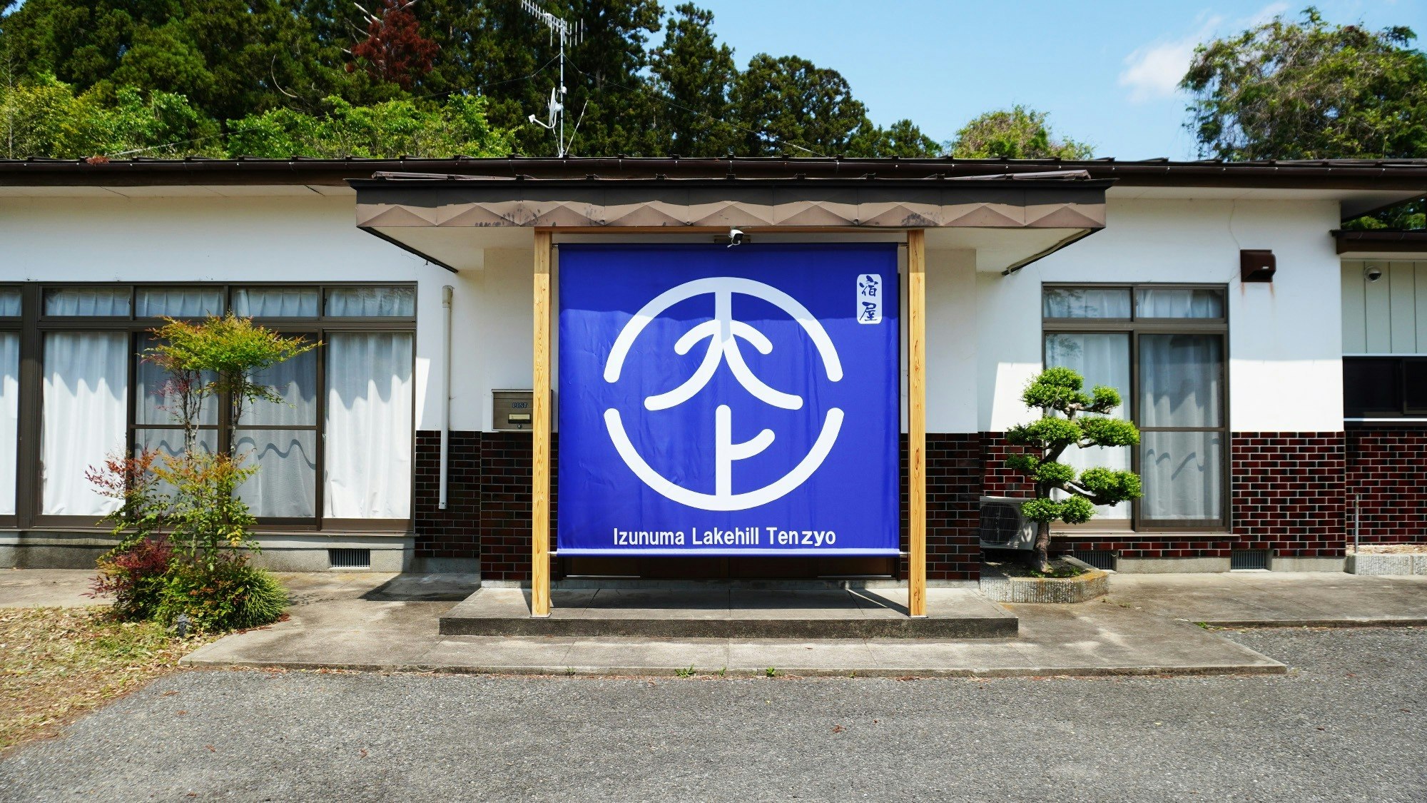 ファミリーやグループに最適!古民家をリフォームした1日1組限定の貸切宿