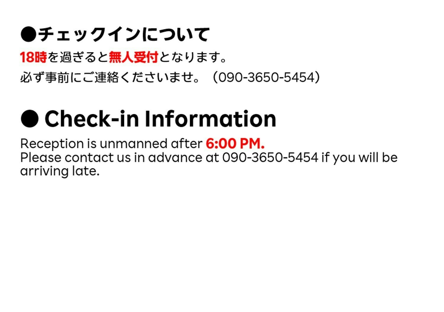 【素泊まりプラン】バスハウス|定員3名|平日(レギュラー)7月夏休み応援価格実施中!