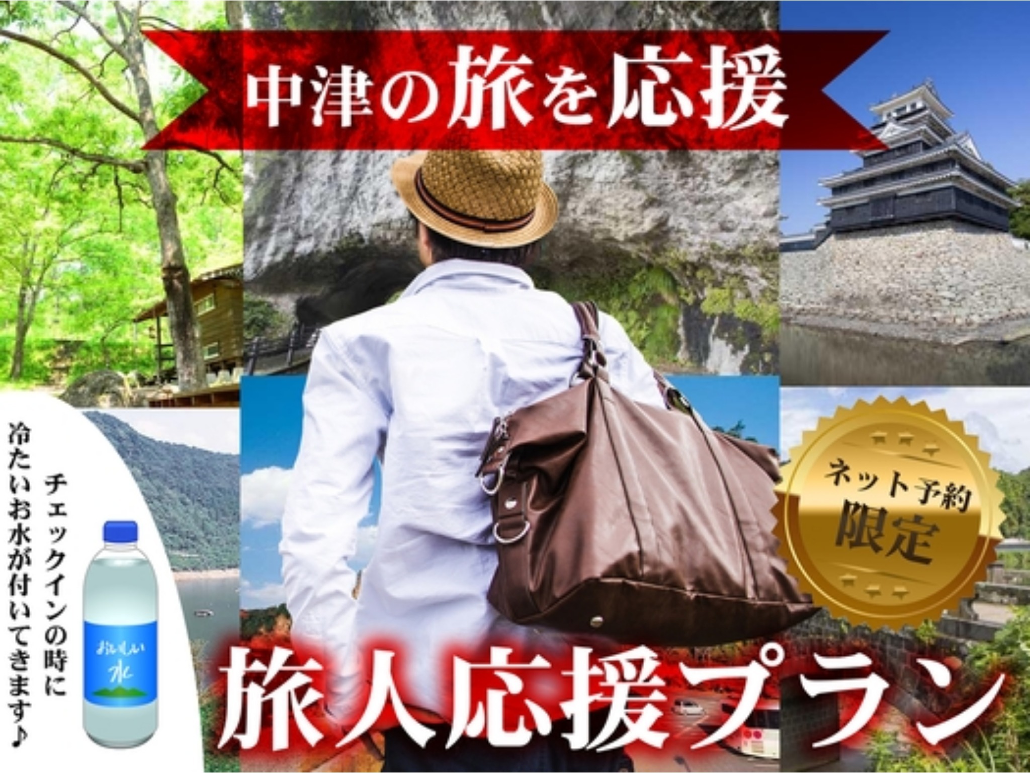 中津サンライズホテル - 【禁煙】シングルルーム【旅人応援プラン