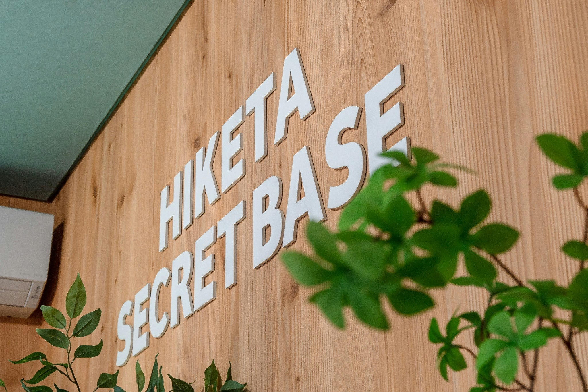 香川県東かがわ市引田にある大人の秘密基地