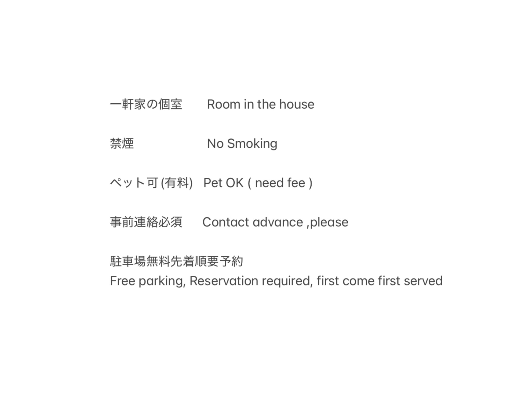 いちご荘/民泊のnull