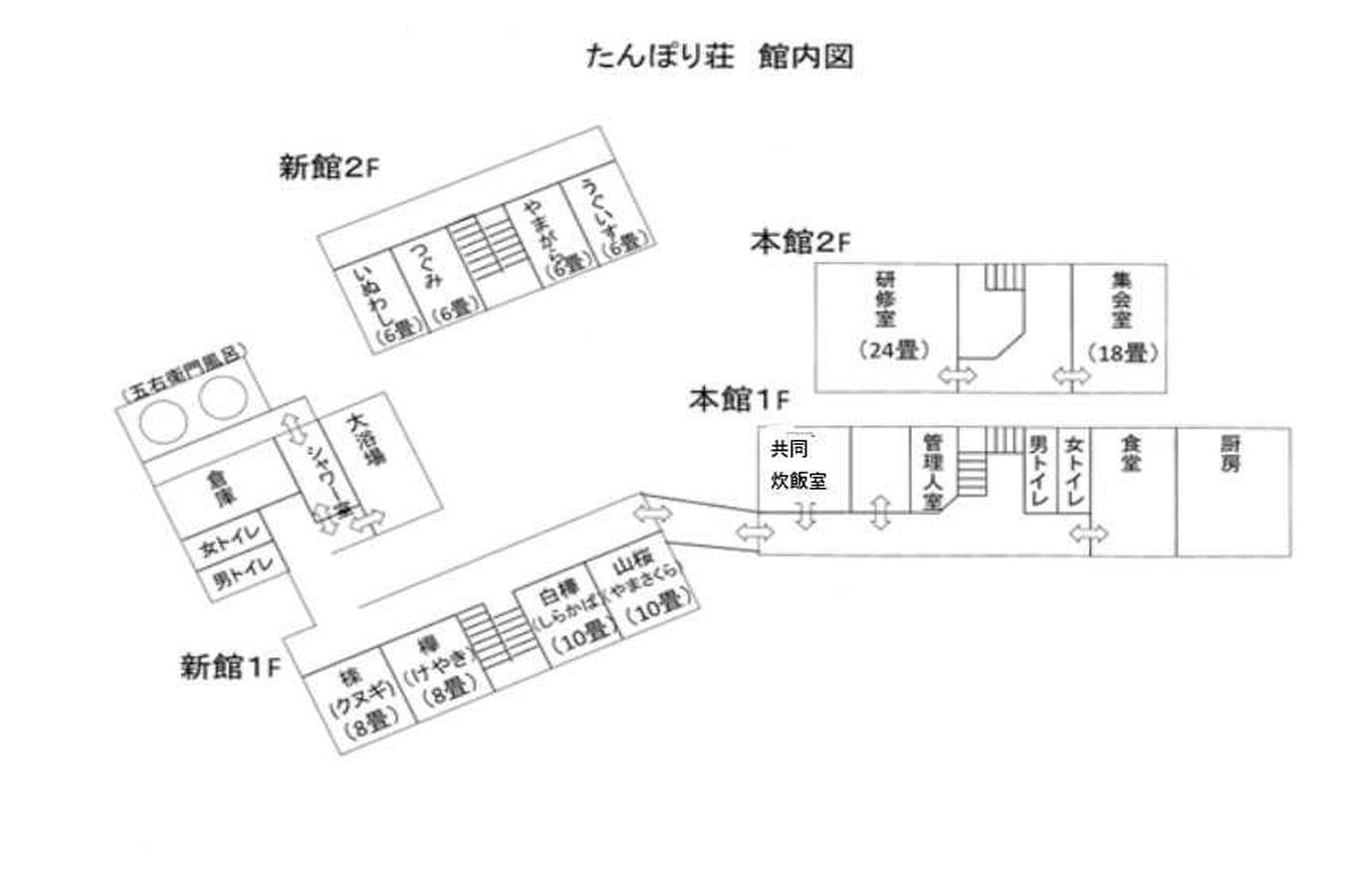 2.たんぽり荘(8畳和室)