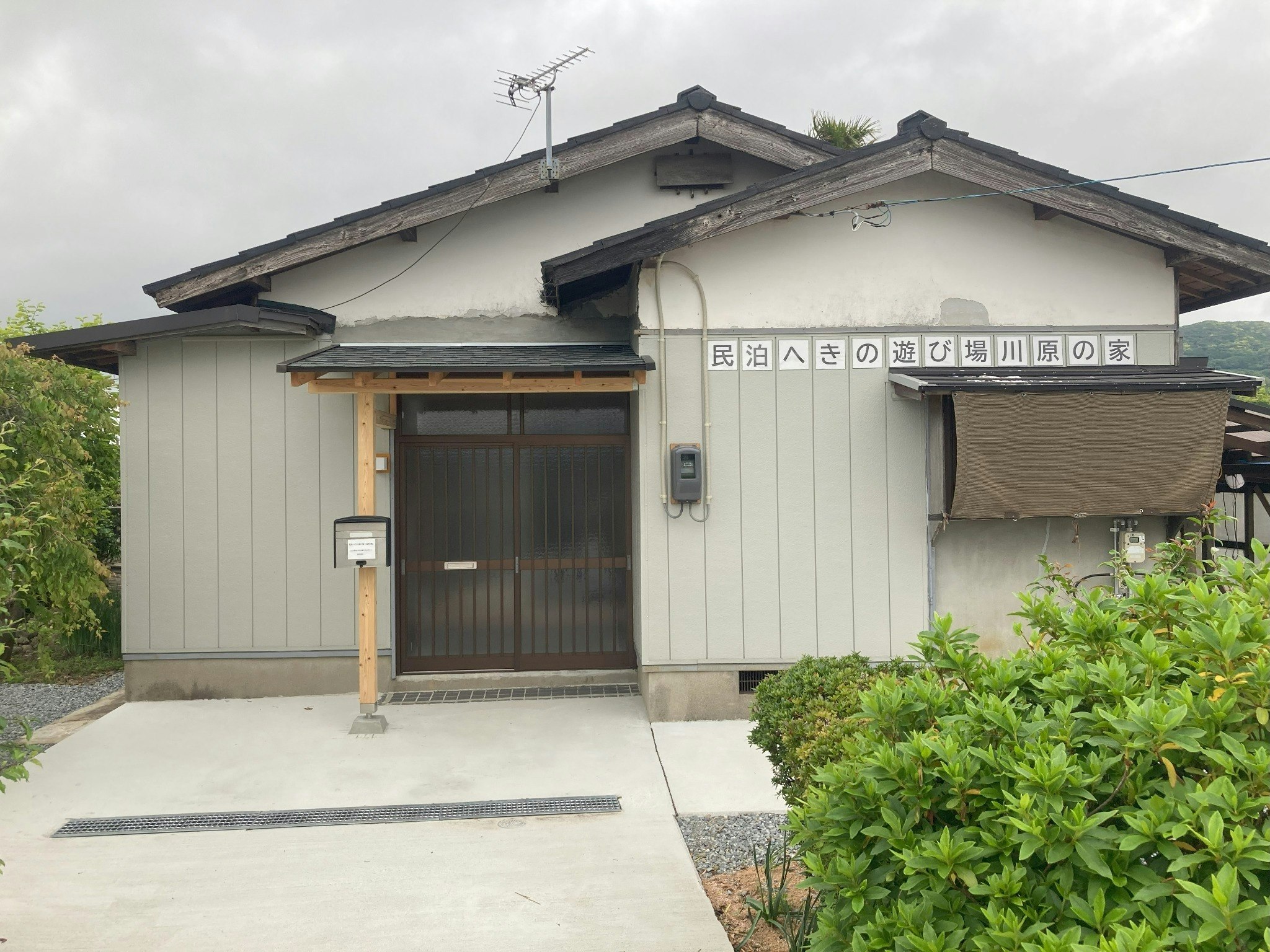 【築55年の小さな平屋住宅一棟丸貸し】【素泊り】【田舎のお婆ちゃん家のように過ごす民泊】