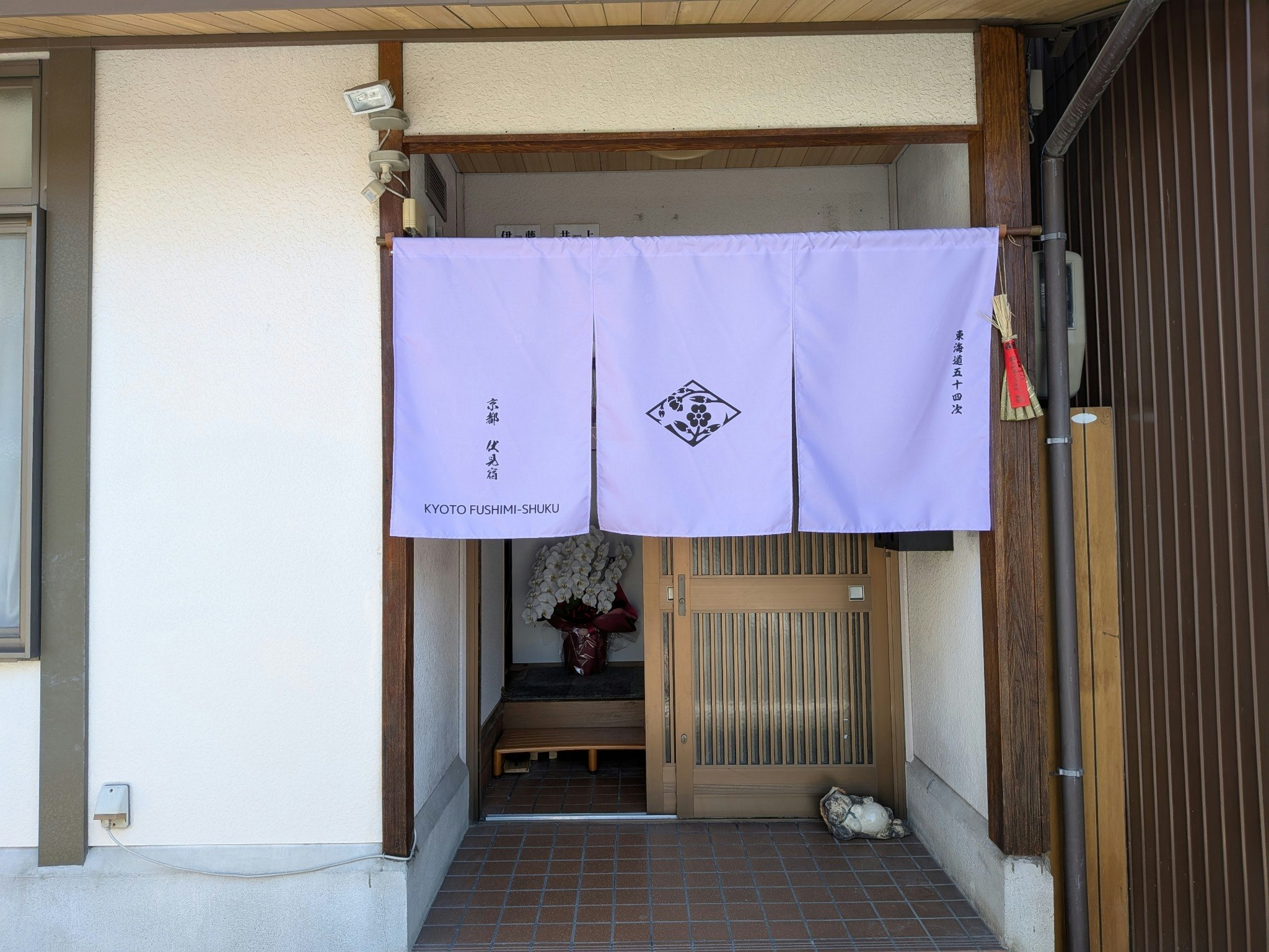 2025年7月新規開業【一日一組限定】京都・大阪・奈良観光の拠点!/アットホーム家主居住型 送迎可