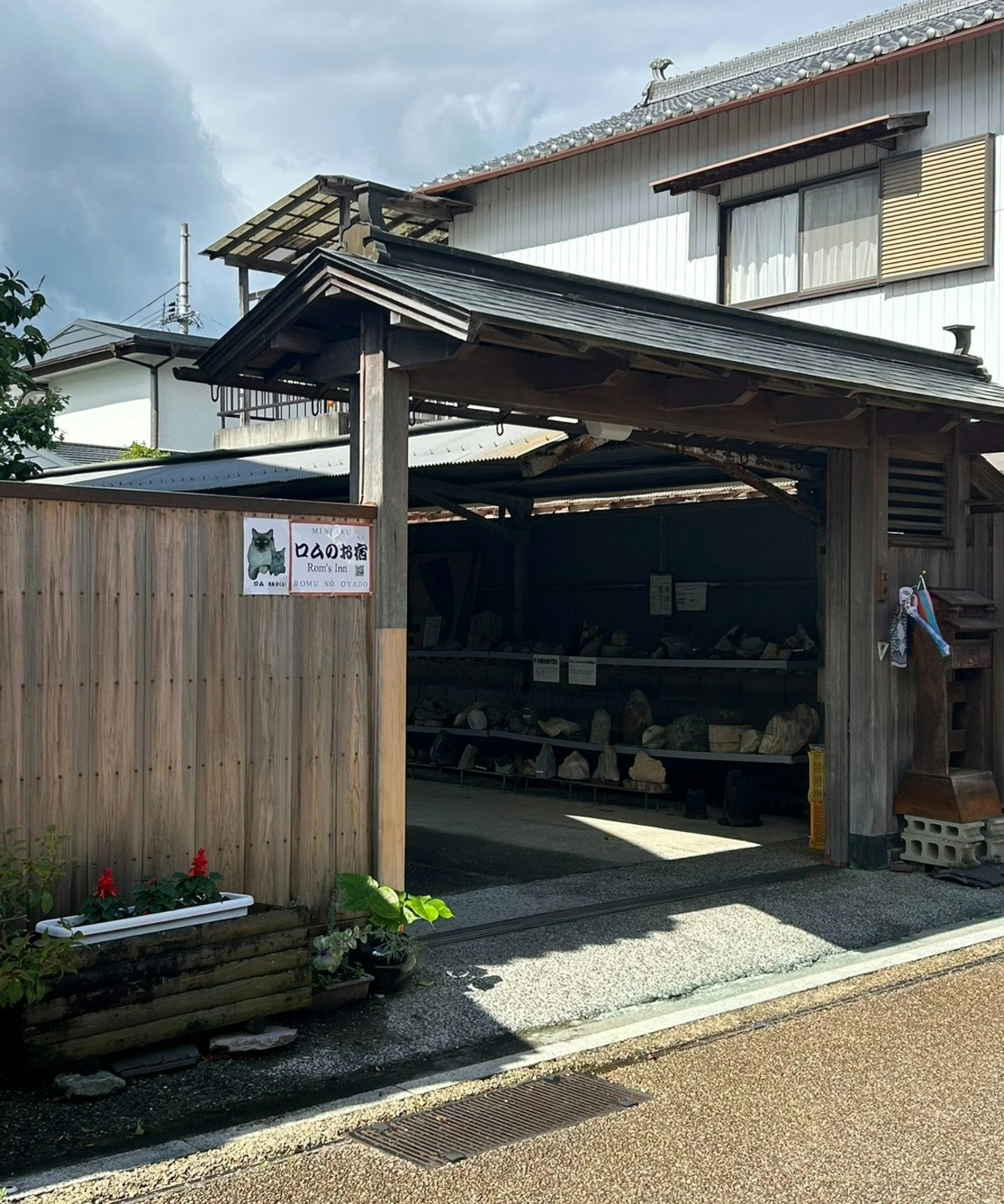 古民家の個室貸切/ホストや猫と触れ合える/伝統的な街並/無料駐車場あり/送迎あり/最大4名まで