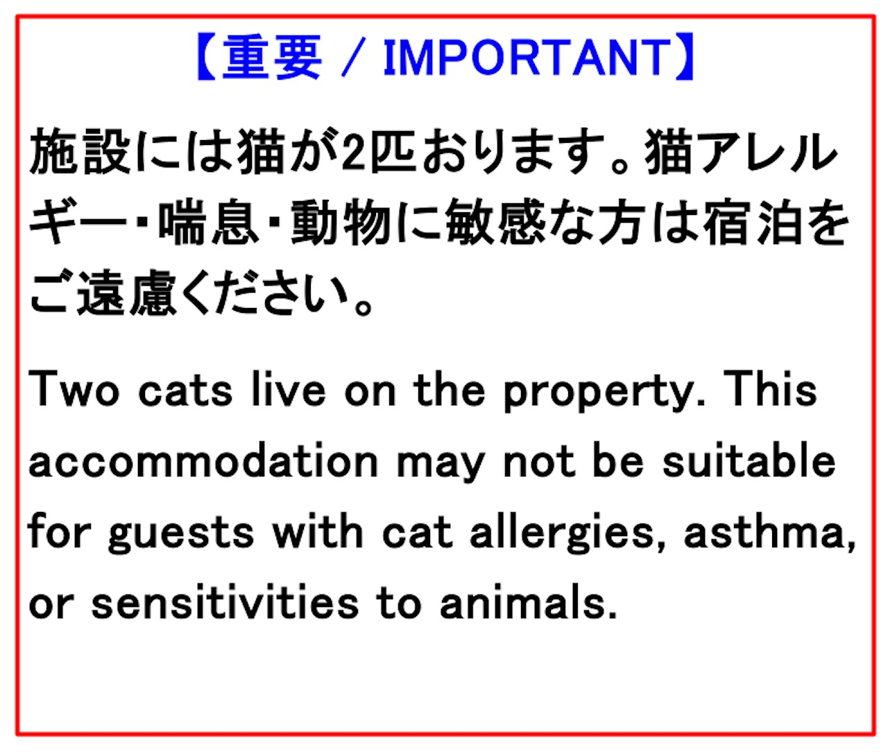 古民家の個室貸切/ホストや猫と触れ合える/伝統的な街並/無料駐車場あり/送迎あり/最大4名まで