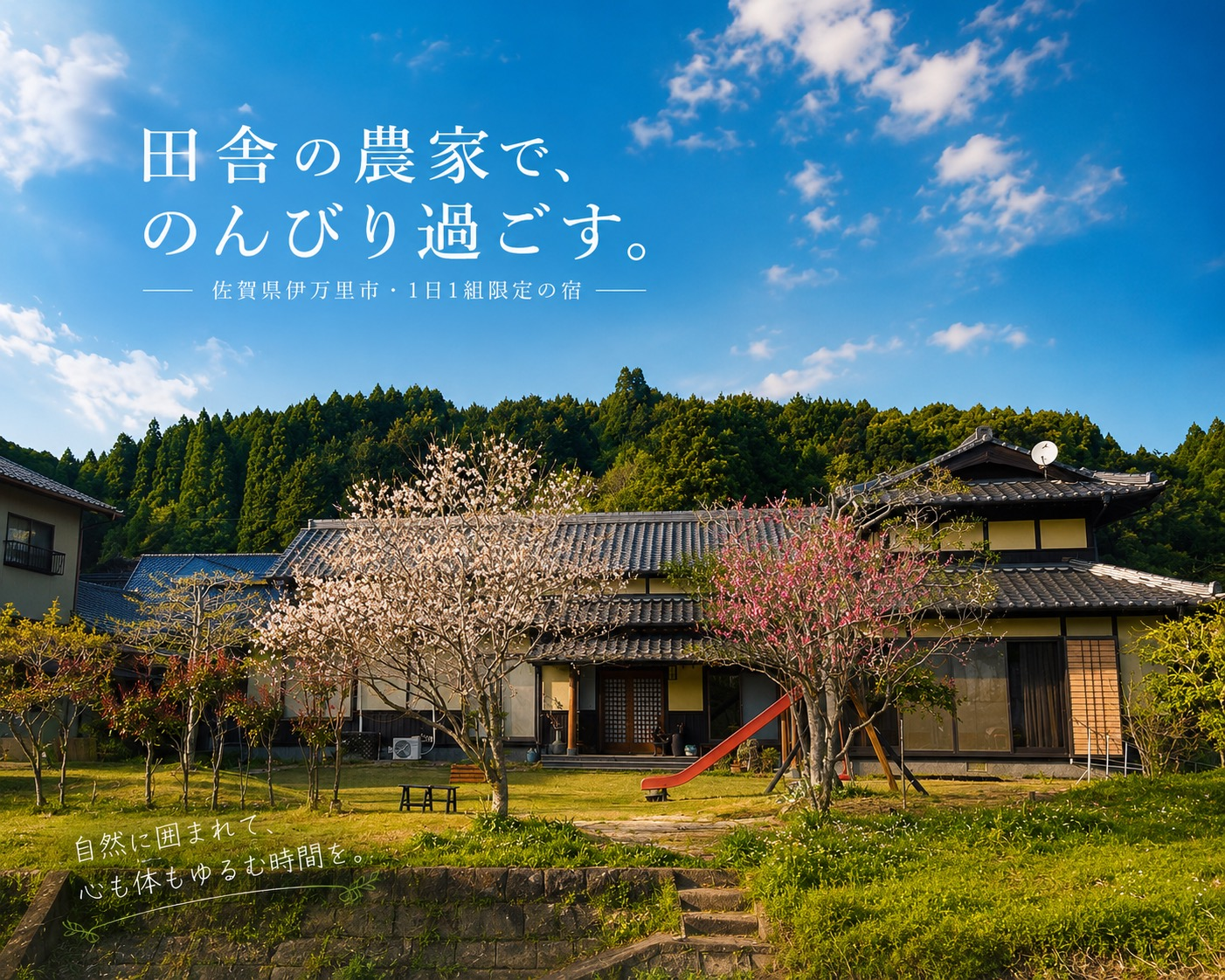 14畳+和室2部屋+囲炉裏の間でゆったり滞在