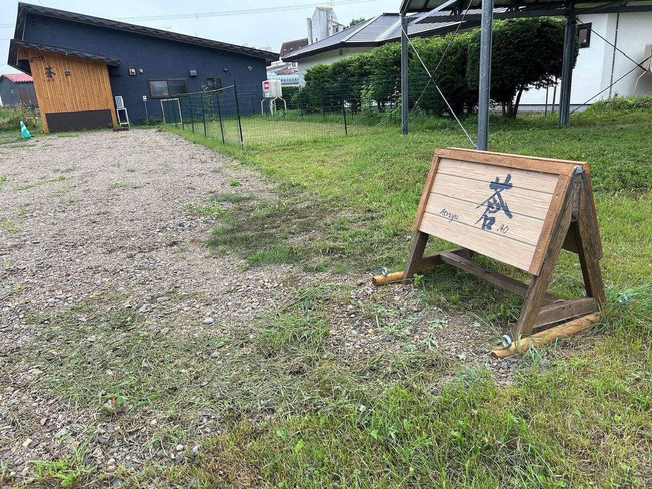 【お得!連泊専用・禁煙】ペット1頭/一棟貸しリノベ古民家/釧路川源流カヌー予約受付可