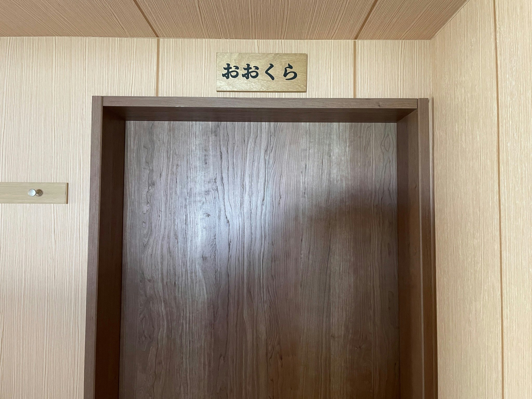 おおくら/第2北翠寮【2名様まで宿泊いただけます】☆手稲ICから約3分です☆