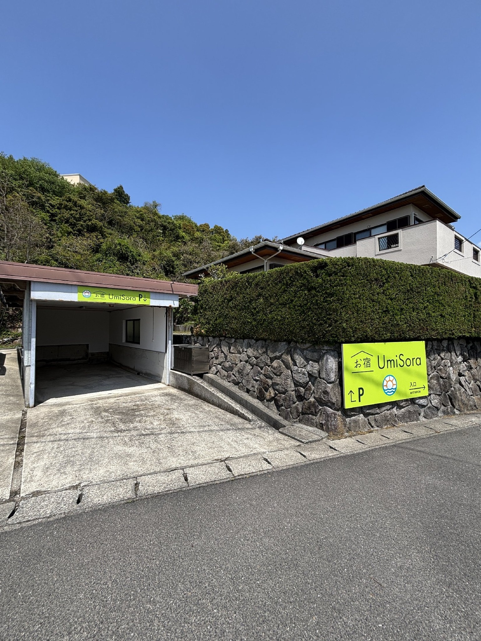 お宿UmiSora のnull