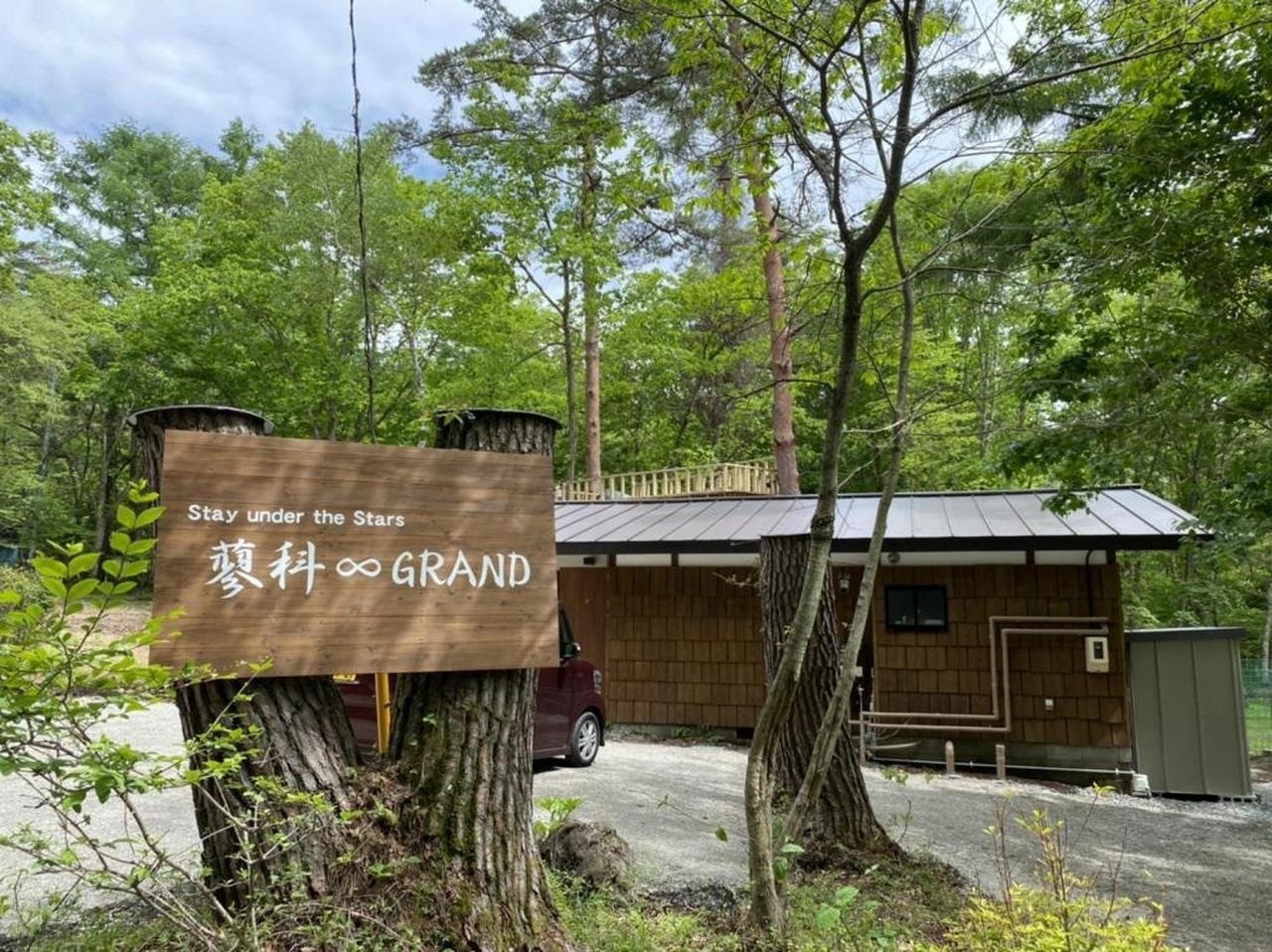 ※予約後、事前連絡必須※敷地300坪まるまる貸切☆3世代対応1棟貸し別荘プラン!小型犬ペット可!