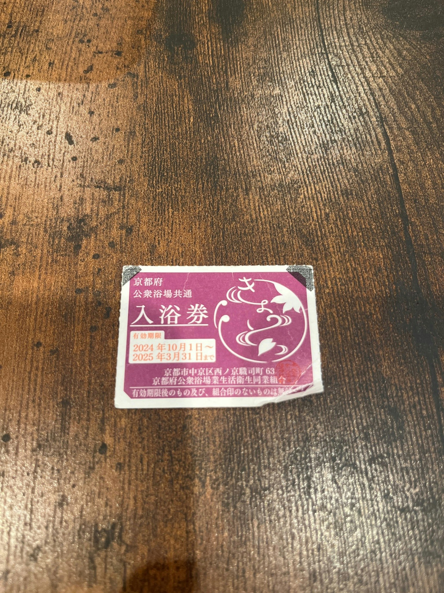 ウェルカムドリンク・銭湯チケット付|料理屋直結|京都 下鴨 鴨川