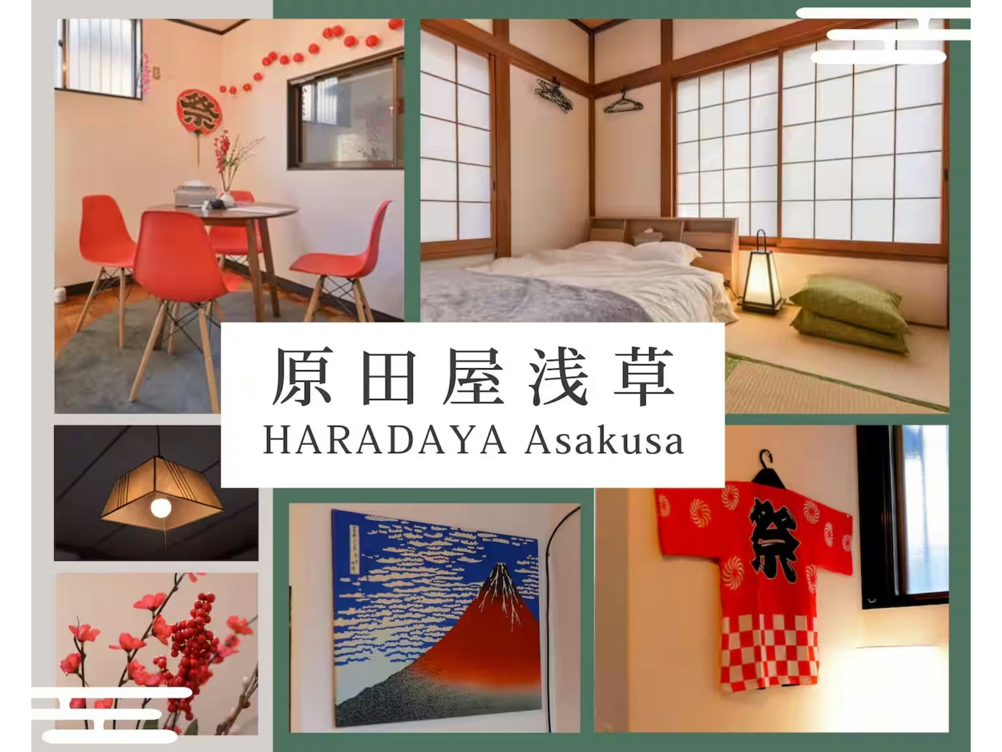 3月オープン!浅草まで10分!一軒家貸し切り日本家屋で旅を満喫!