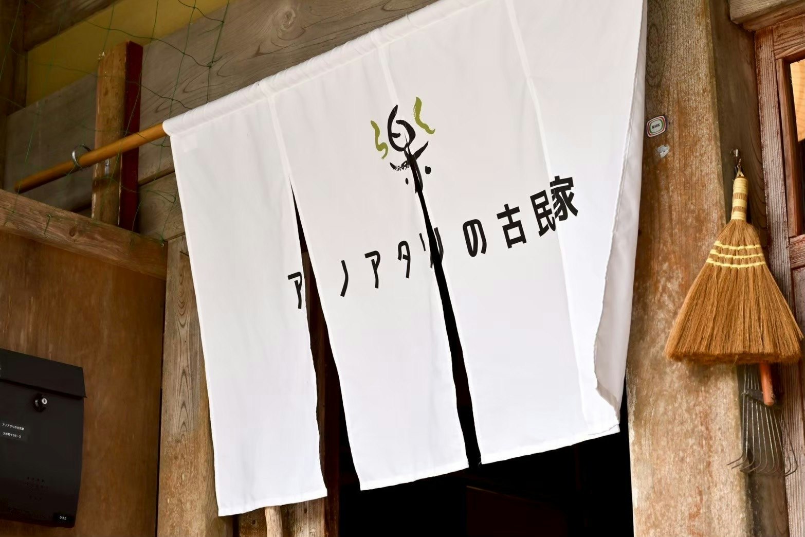 一棟貸し古民家