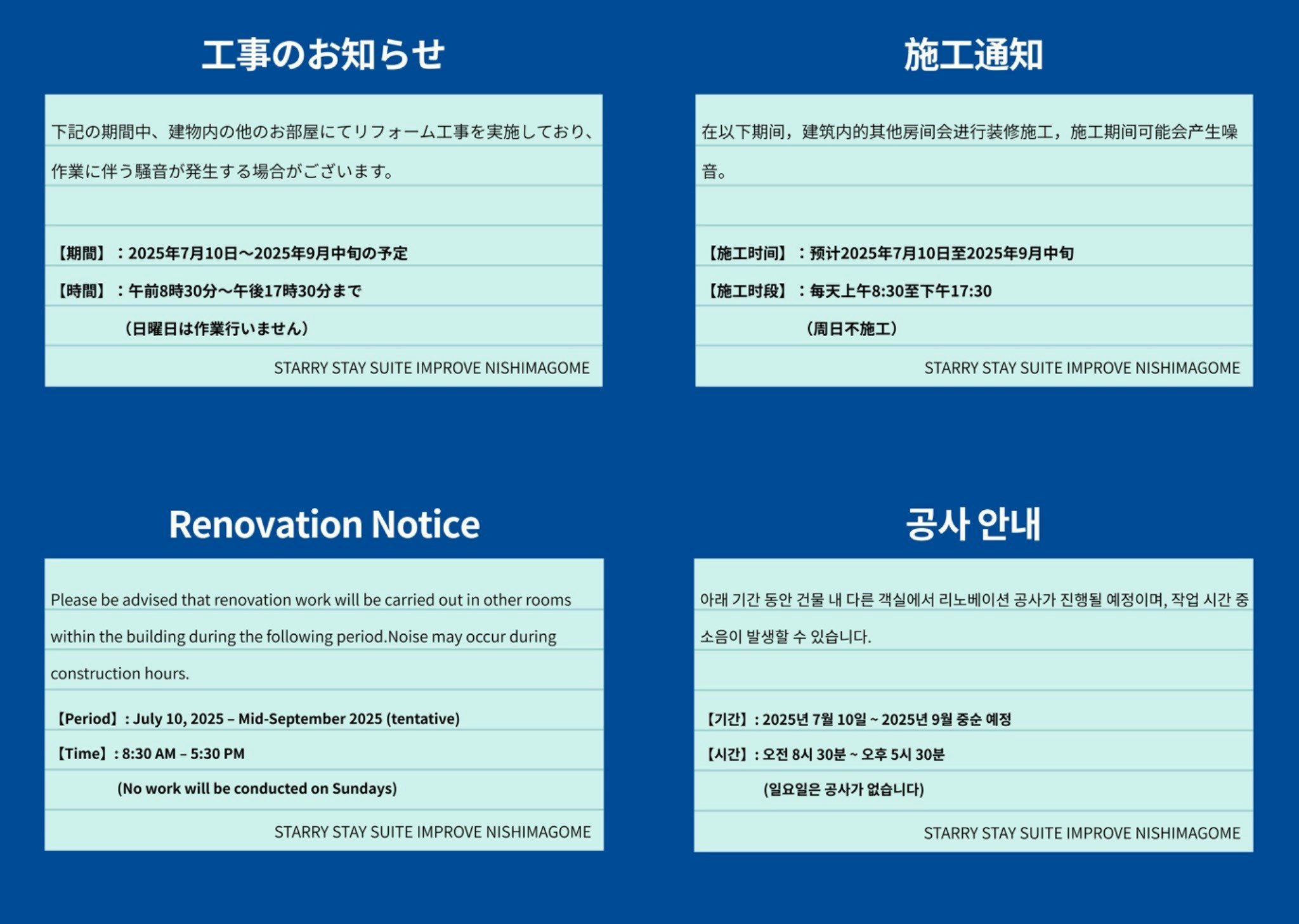 成田空港・浅草・東銀座直通|西馬込駅徒歩6分の落着いたお部屋|リフォーム済み|最大5名|503号室