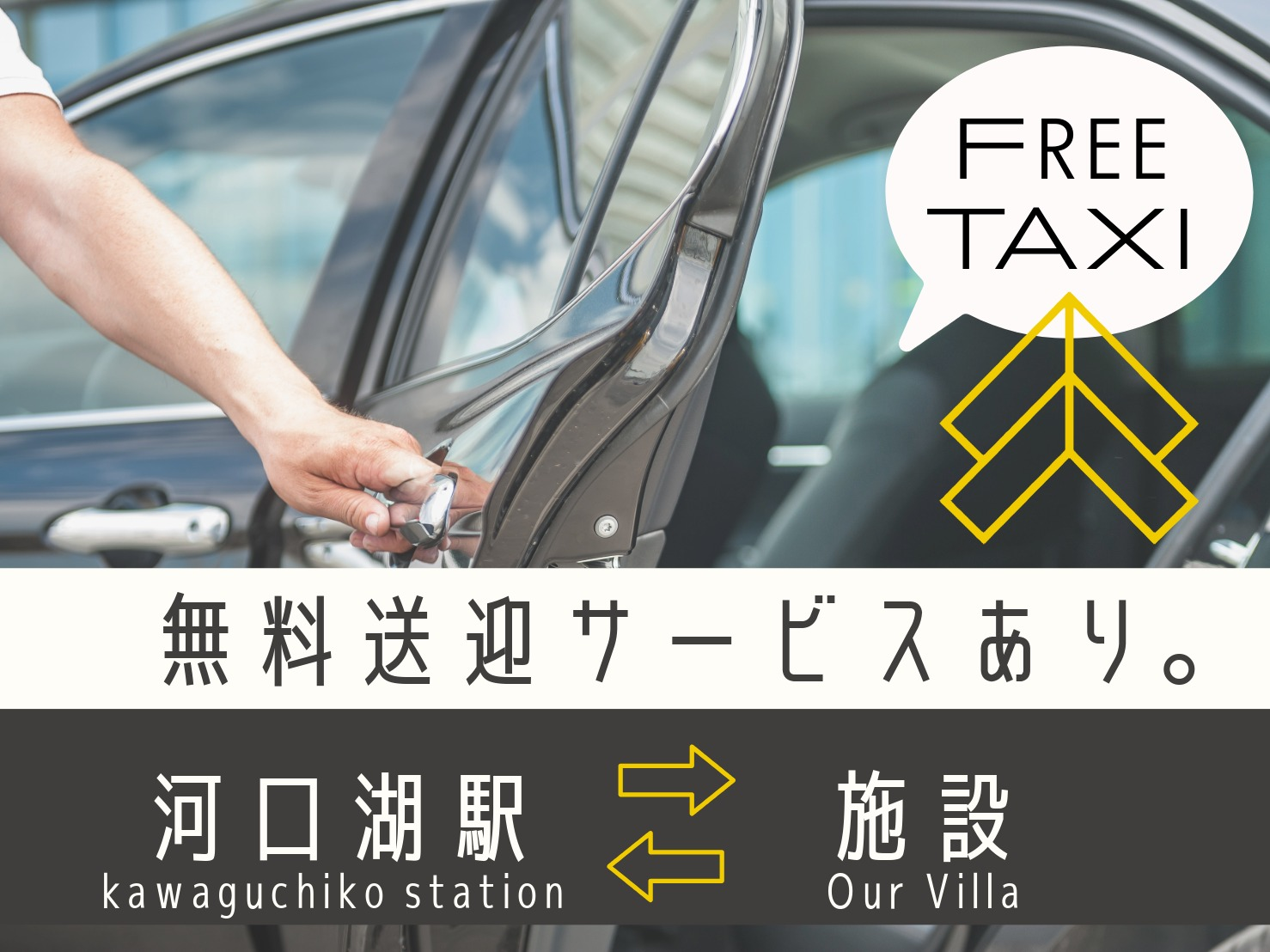 富士山麓森の中のハイグレードヴィラA