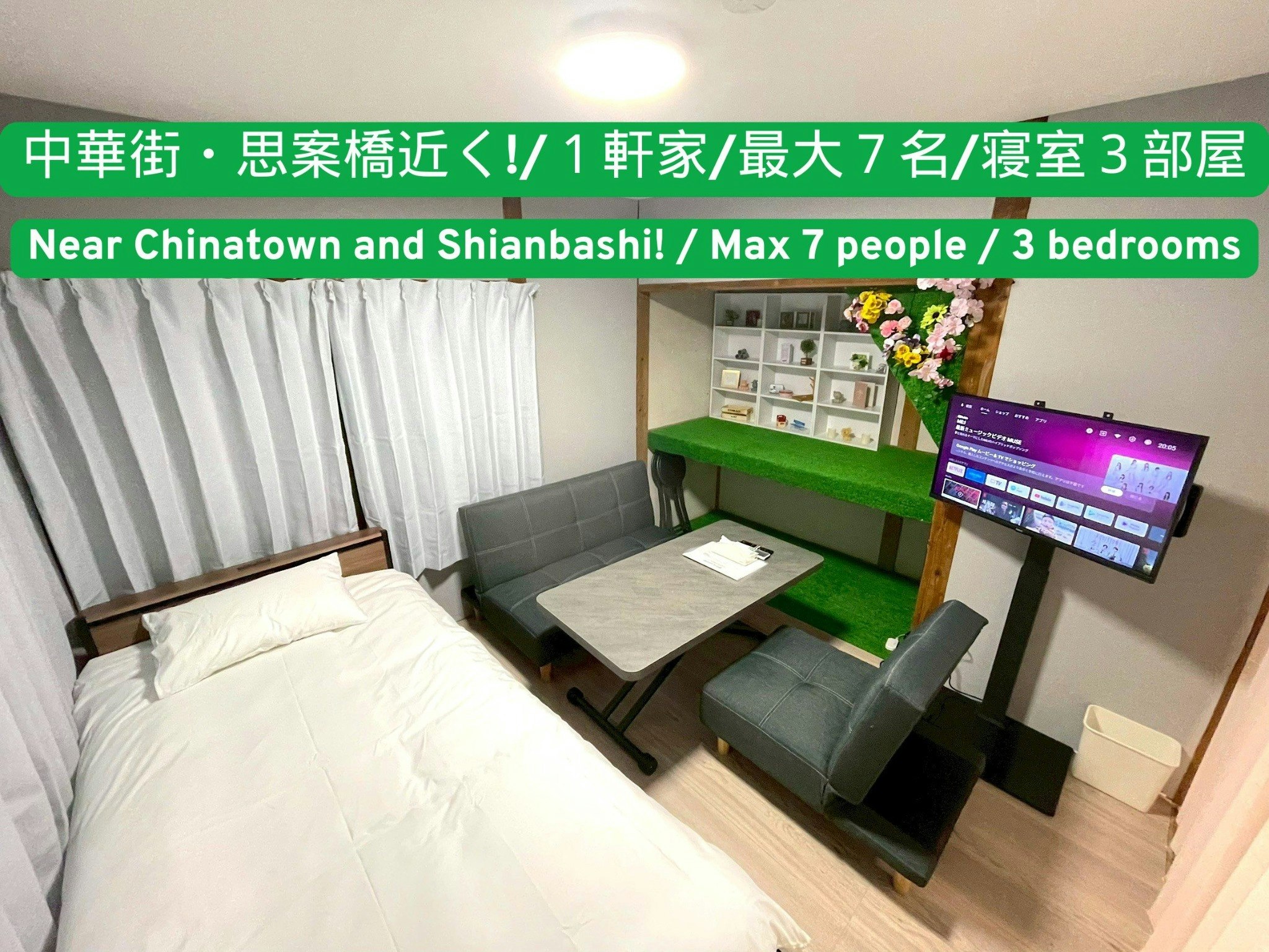 【思案橋・中華街近く】寝室3部屋/最大7人/古民家リノベーション/セルフチェックイン/長期滞在歓迎