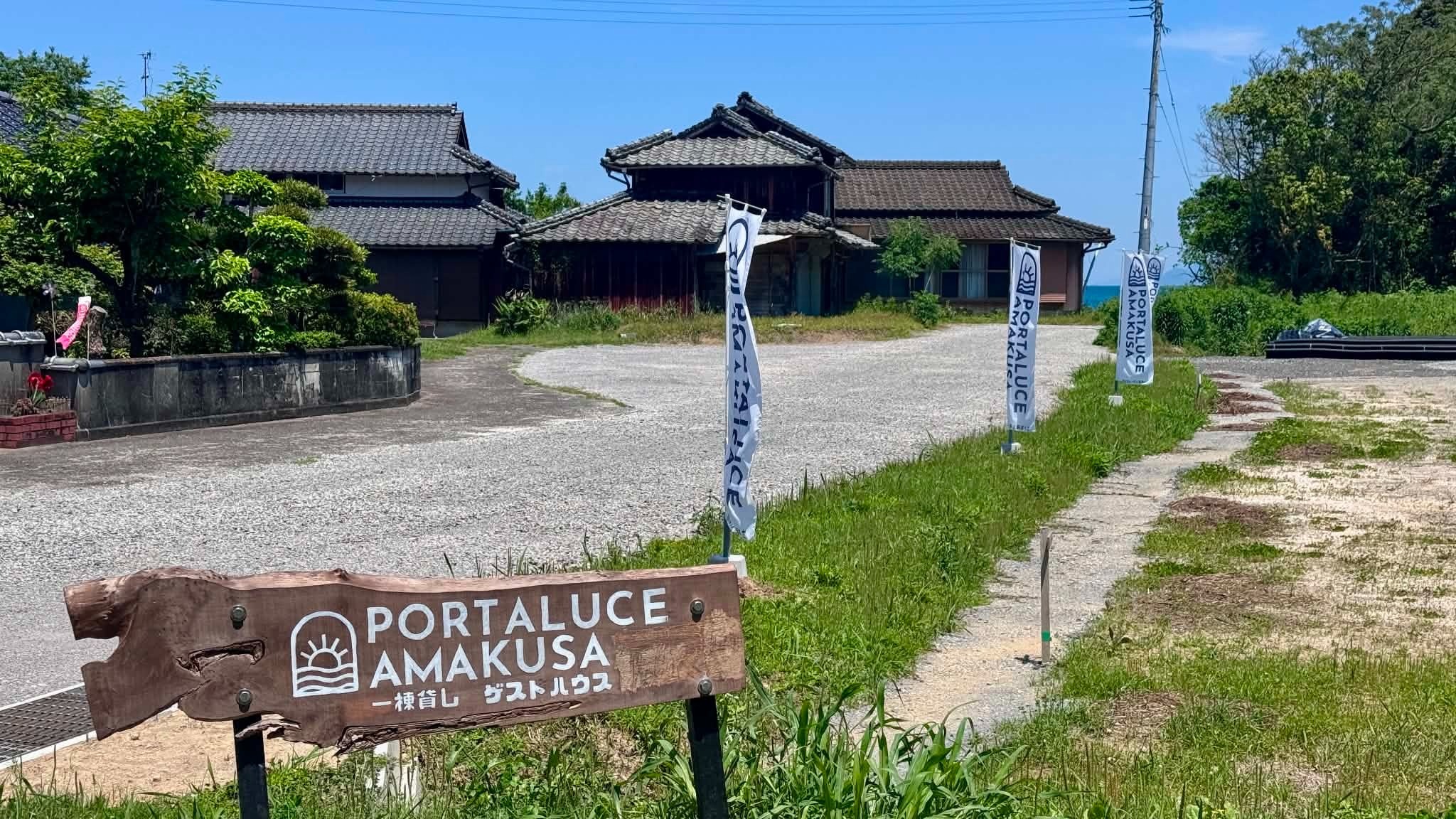目の前に海が広がる1棟貸しゲストハウス(101号)