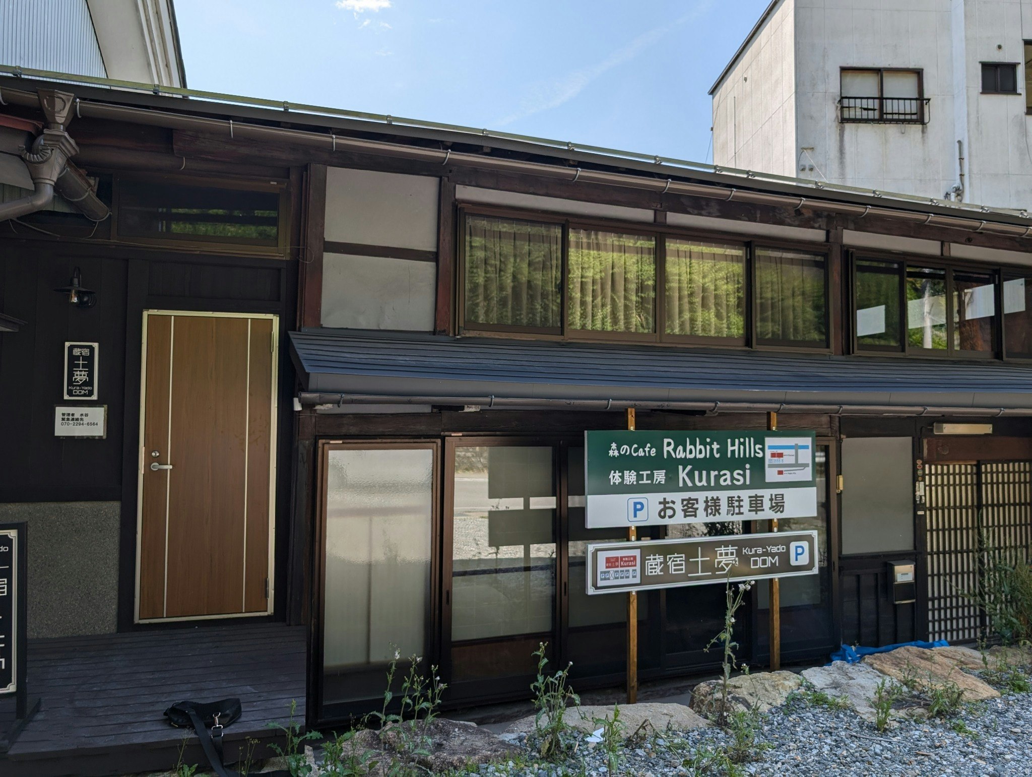 高山市内徒歩圏/150平米の蔵付き古民家/無料駐車場あり