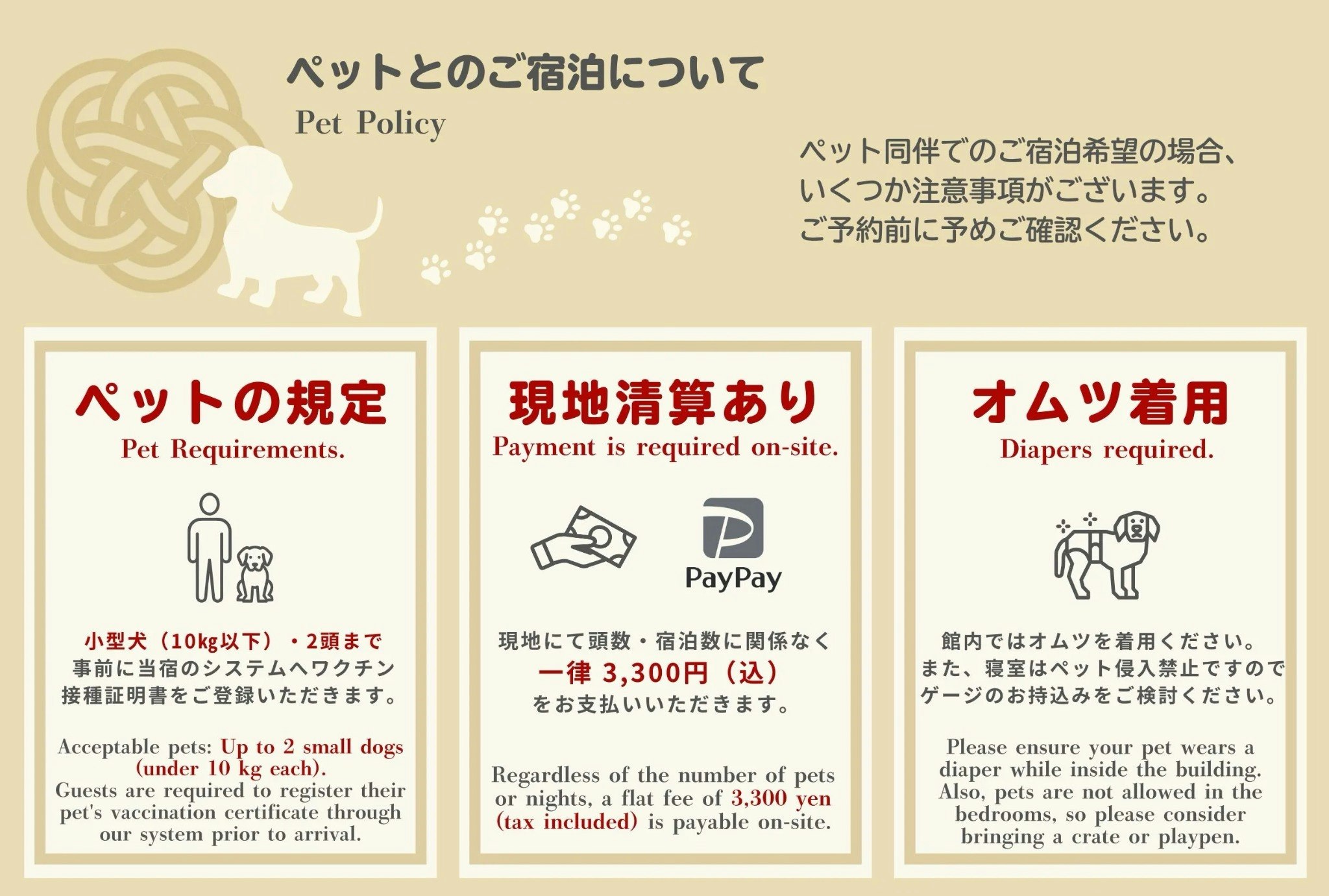【一棟貸し・ペット同伴OK】ながさきMONICA