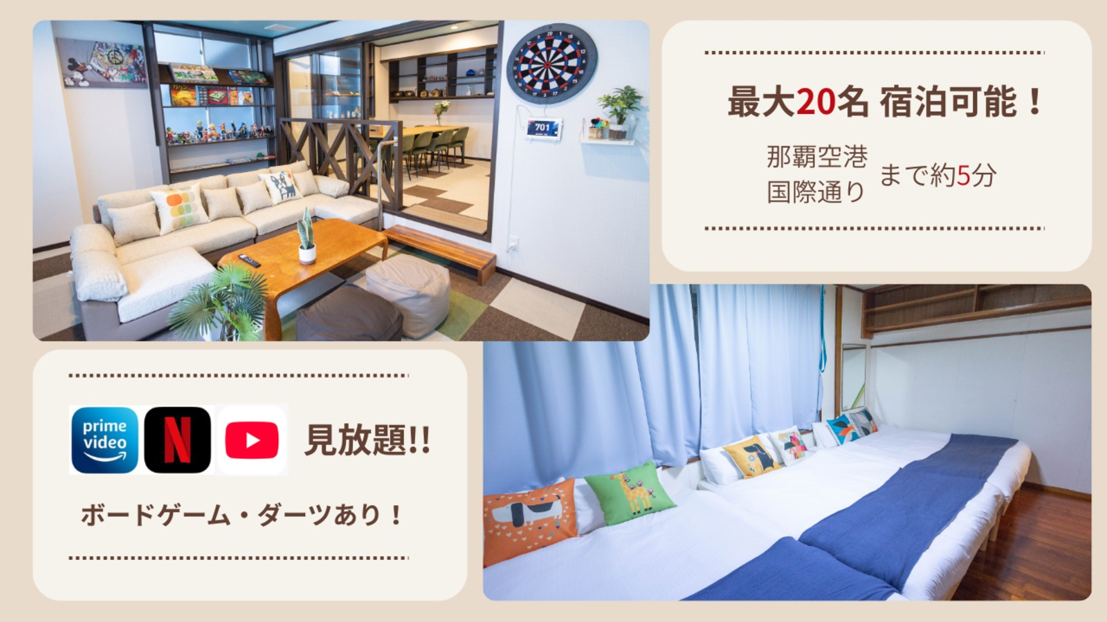 【20名宿泊可能】ボードゲームやダーツ遊びたい放題!室内BBQ可!wifiあり