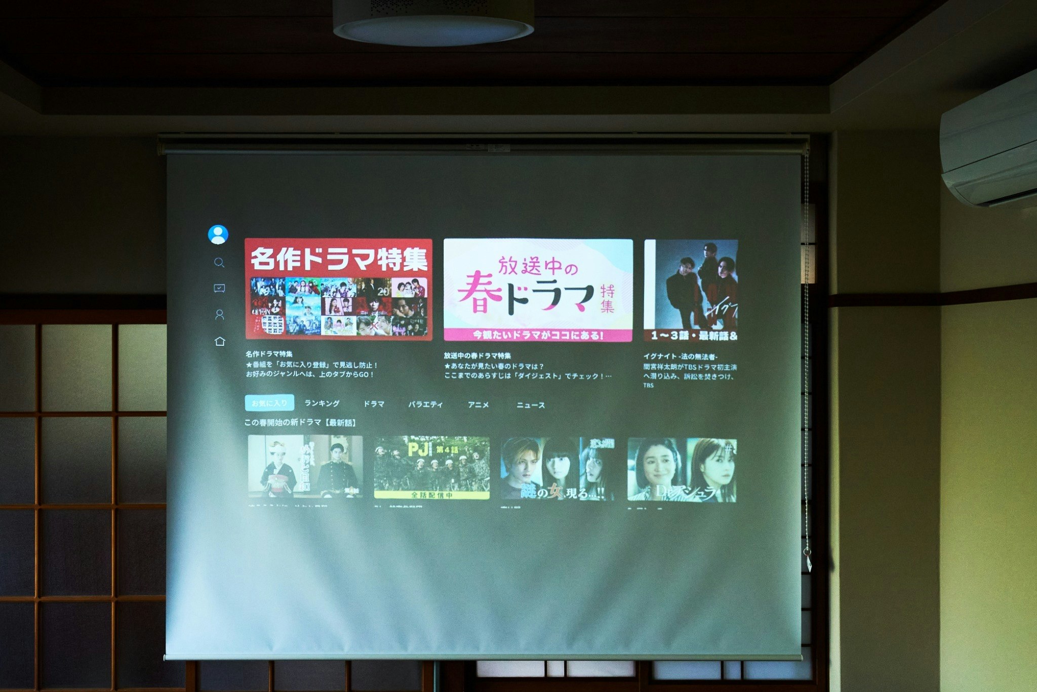 一軒家貸切宿・中心部へ徒歩5分・14名まで・プロジェクター・無料駐車場有り