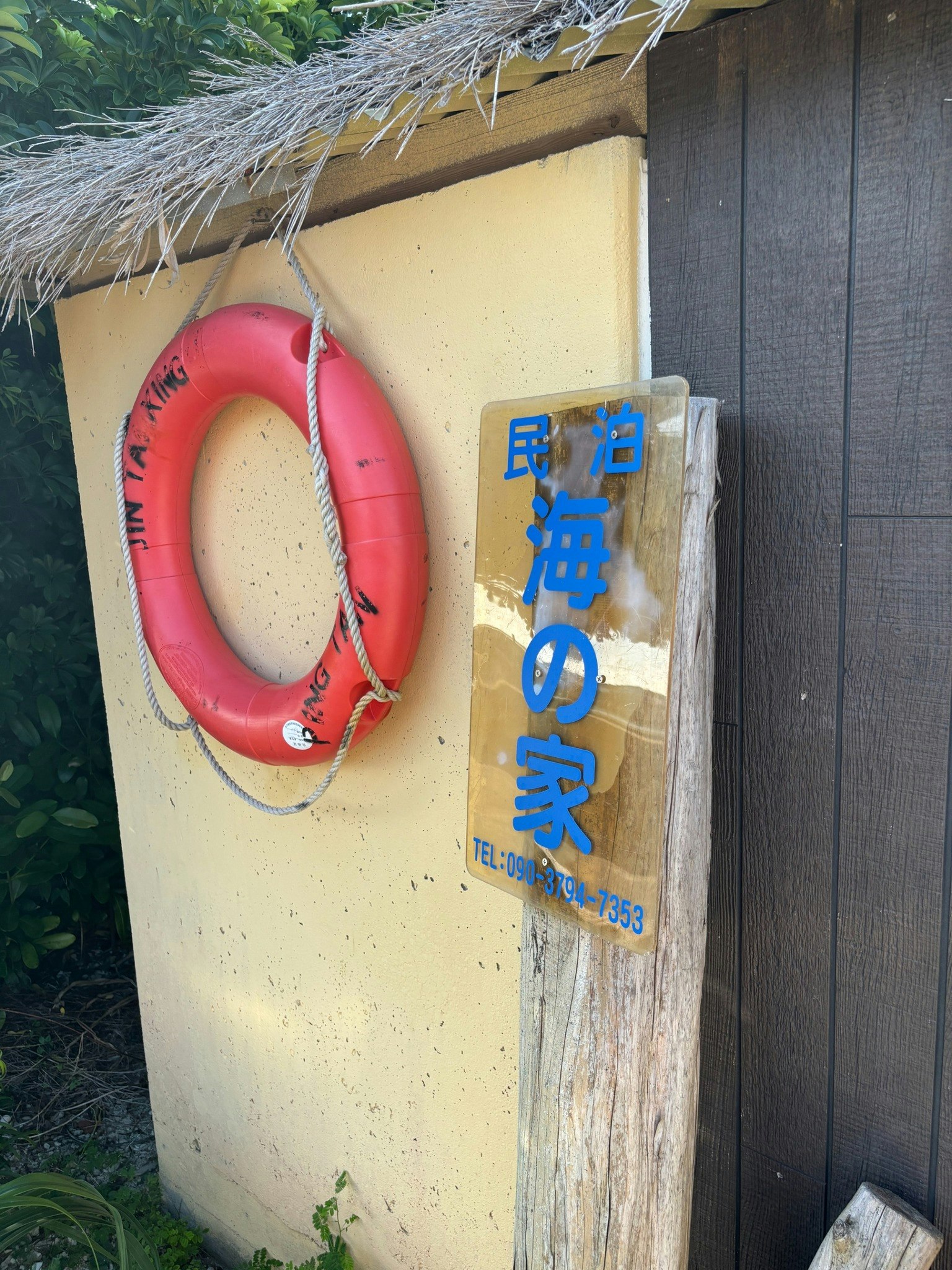 【目の前は海!】1日1組限定「海の家」|プライベートビーチ付き!車&カヌー無料!最大6名OK!