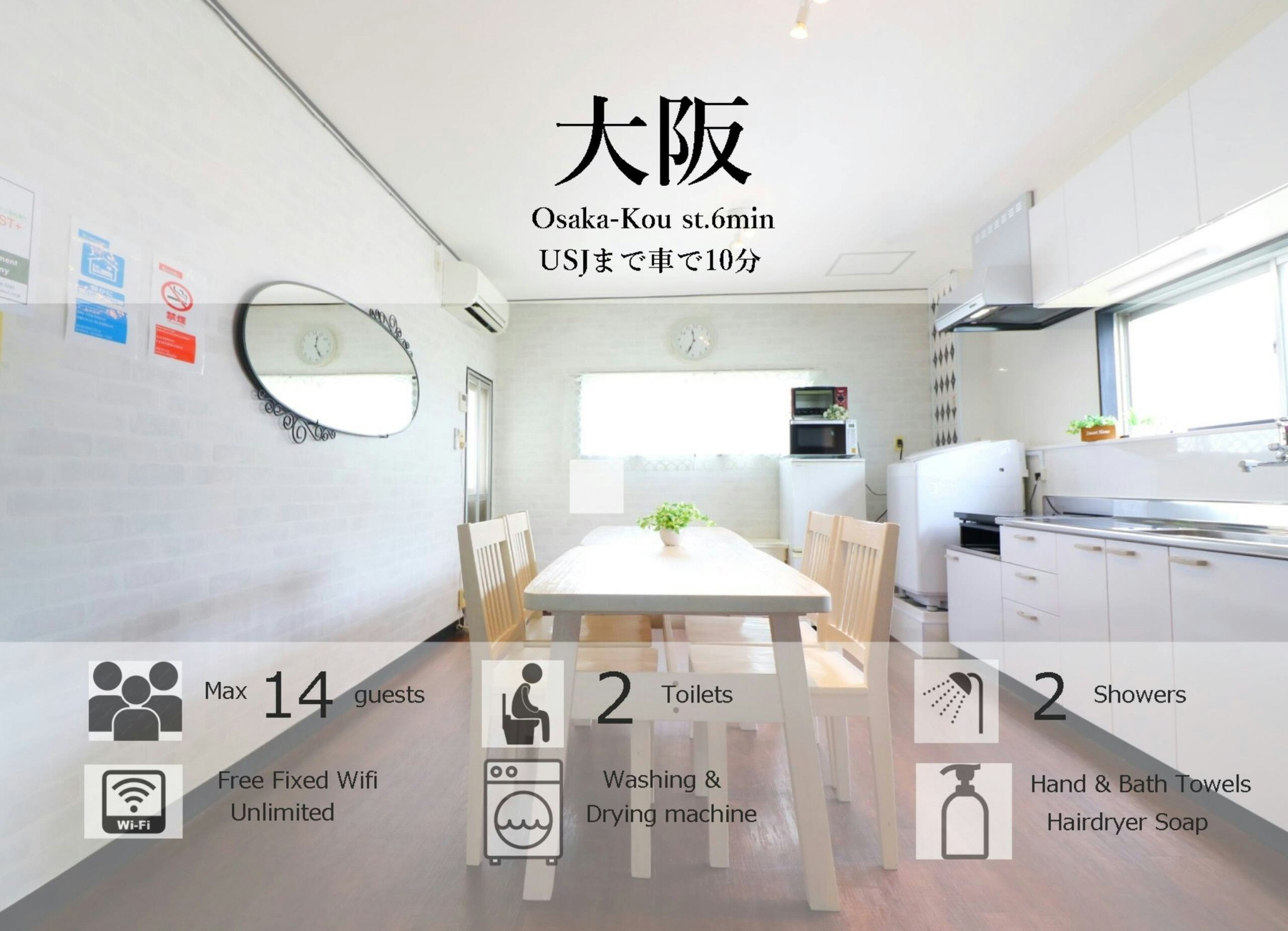 New! USJ 10分/広々4LDK 11ベッド/無料Wifi /無料駐車場1台/OC3