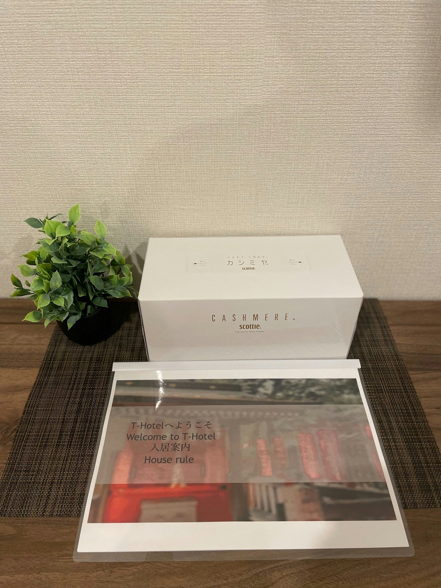 スタンダードルーム