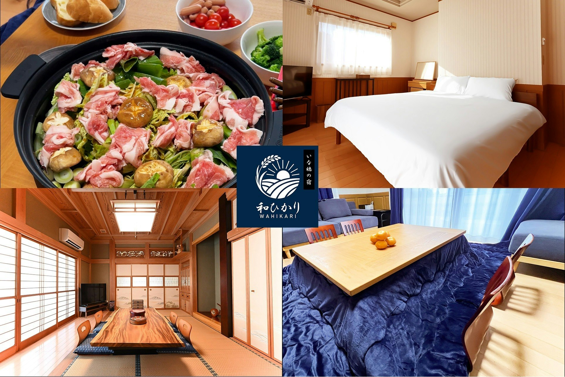 梅まつりや鍋を囲んでまったりタイムも 田園風景と豊かな自然  一棟貸し いな穂の宿 和ひかり