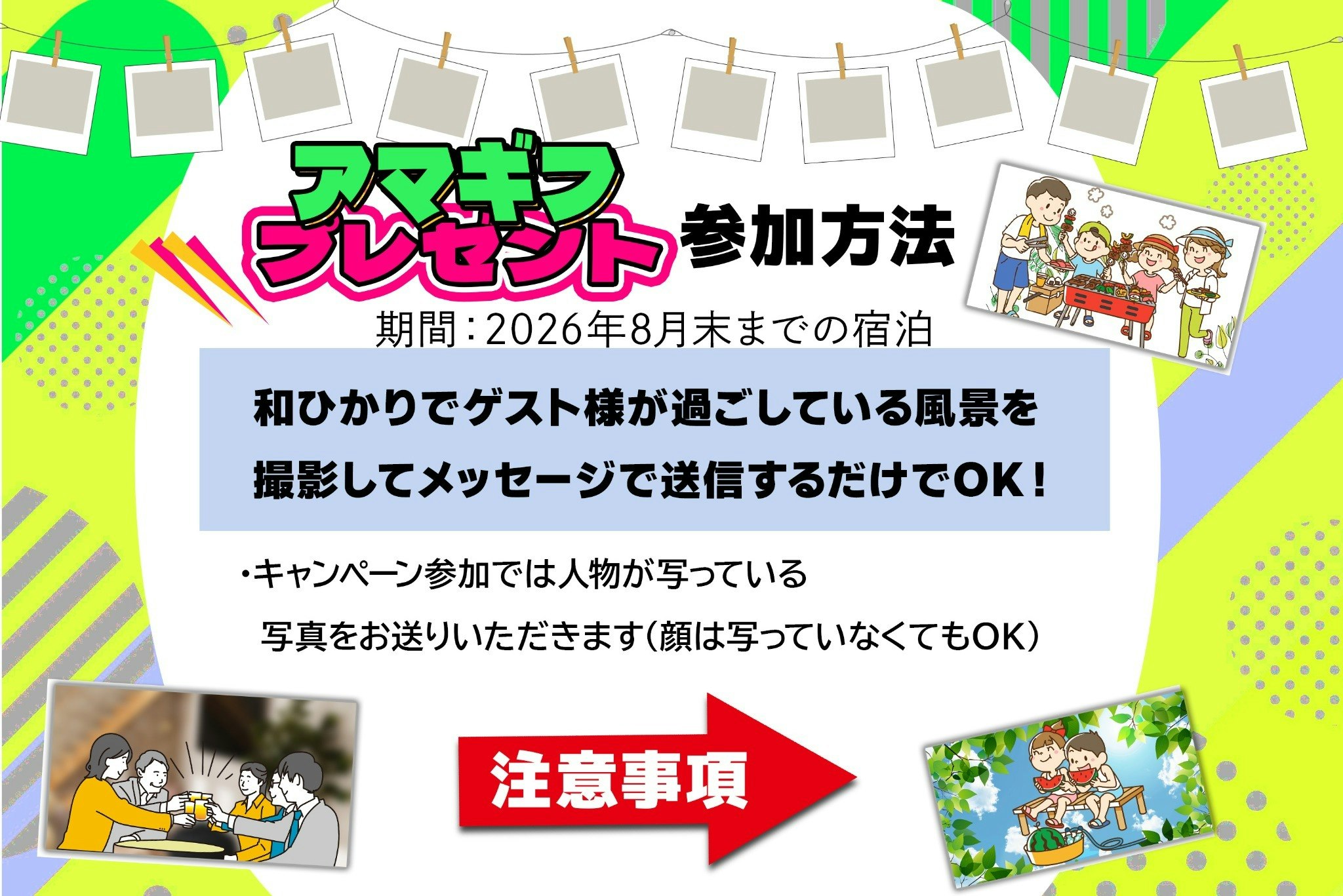  田園風景と豊かな自然  一棟貸し いな穂の宿 和ひかり
