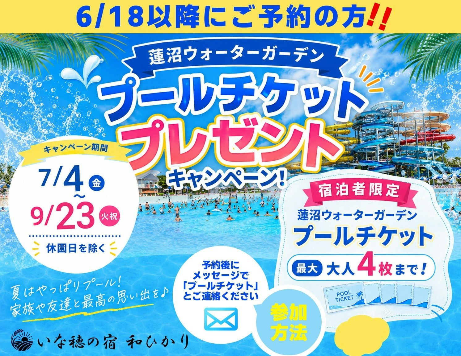  田園風景と豊かな自然  一棟貸し いな穂の宿 和ひかり