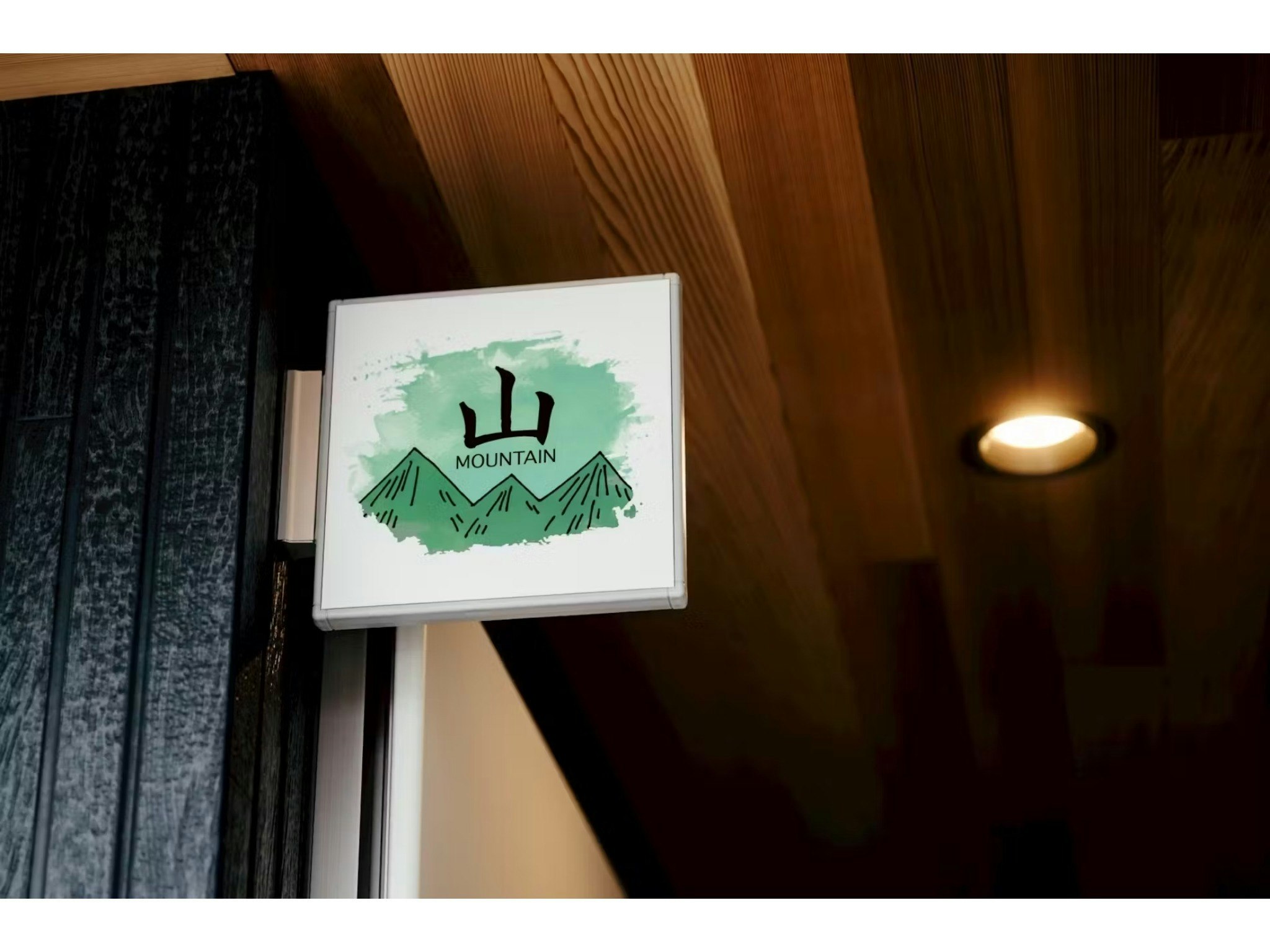 【禁煙】山棟【素泊まり】(BBQ・小型犬OK※別料金)