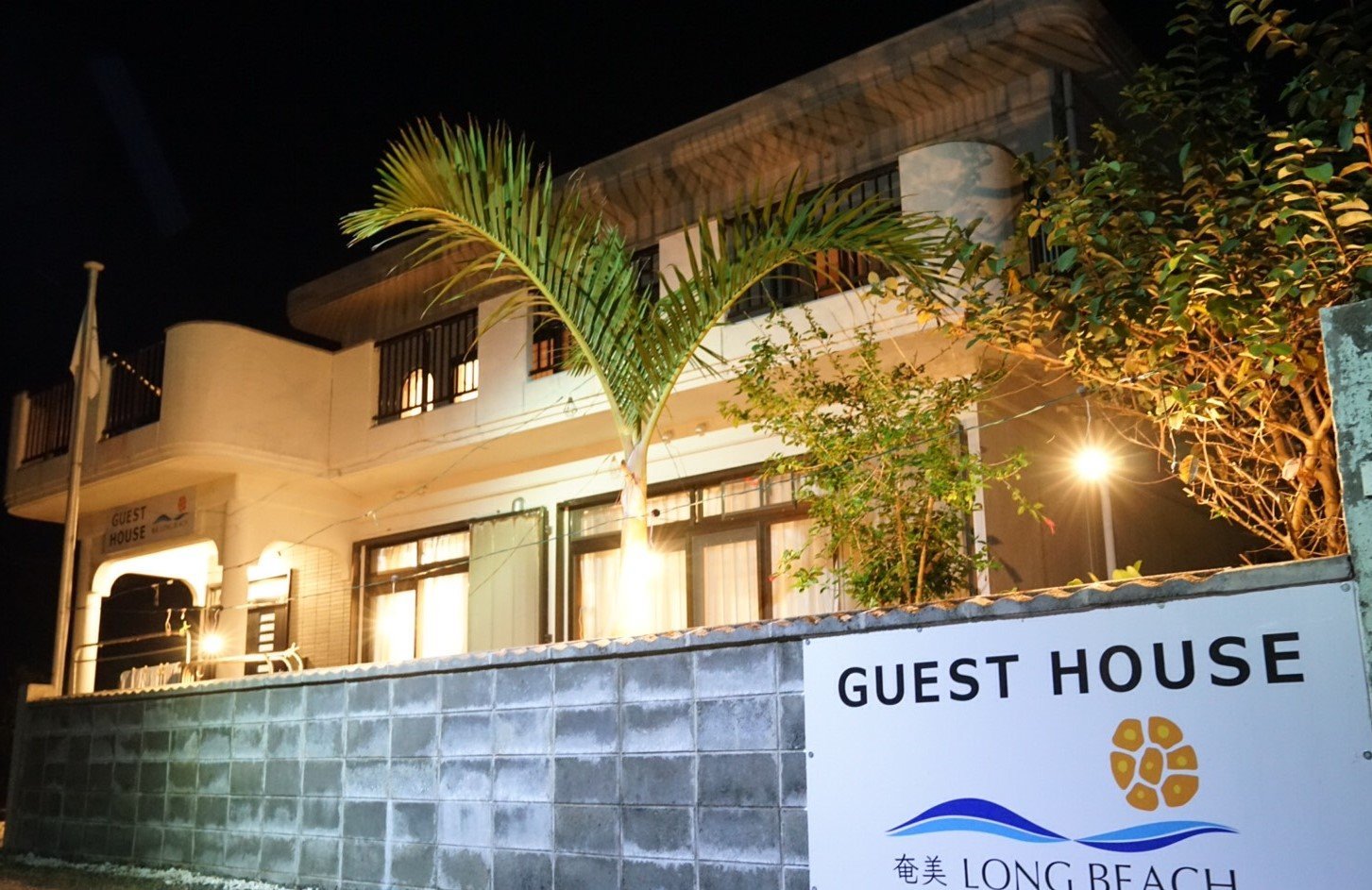 ゲストハウス　奄美ＬＯＮＧ　ＢＥＡＣＨ　＜奄美大島＞【Ｖａｃａｔｉｏｎ　ＳＴＡＹ提供】 写真2