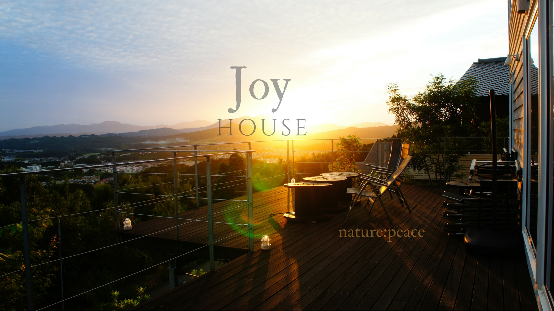 Joy House 山の家・パノラマ view ・パノラマの眺め