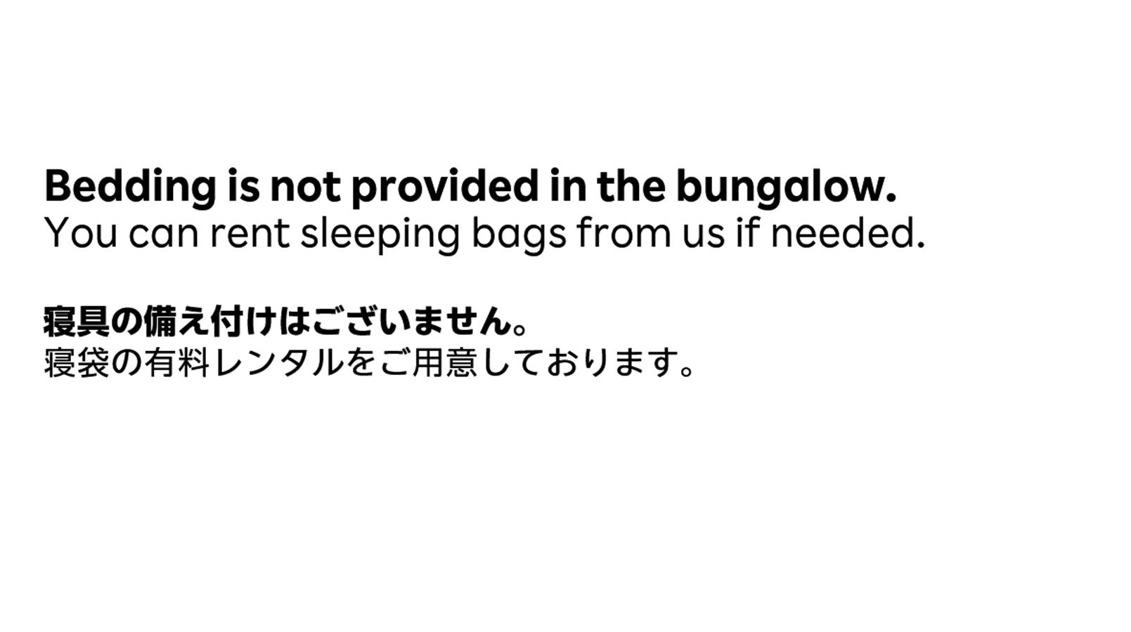 バンガロー(寝具なし)