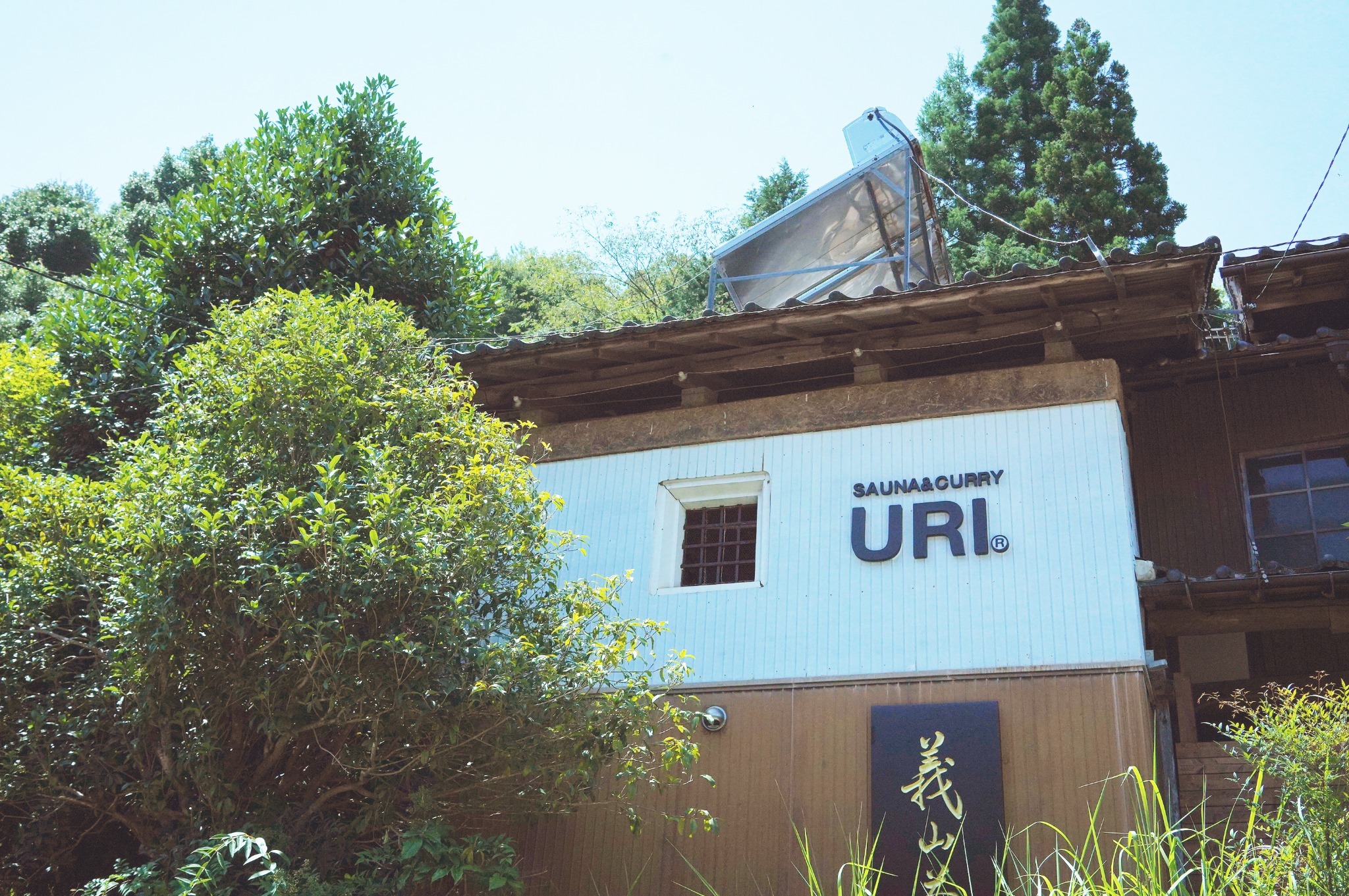 プライベートサウナホテル SAUNA&CURRY URI京丹後 のnull