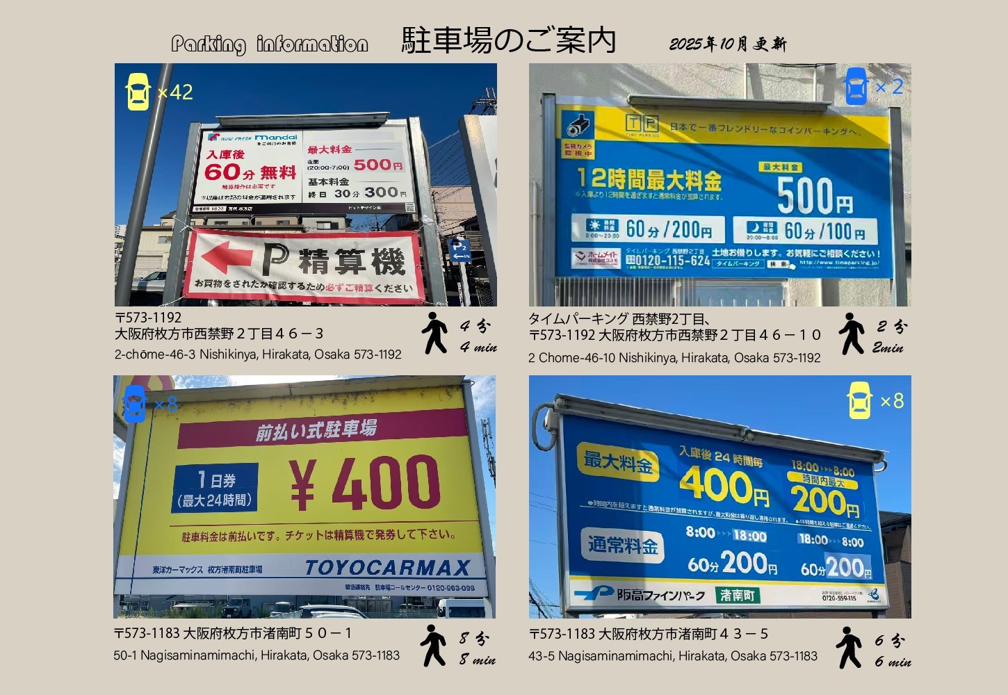 1-6名様用_大阪と京都の間_枚方市駅徒歩11分_ひらパー1駅_スーパー多数_漫画/民泊のnull