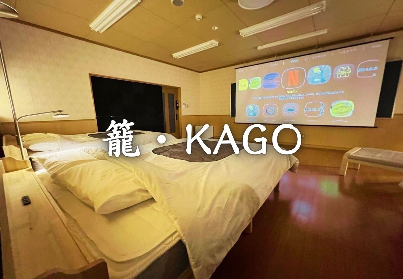 籠の間・素泊まり/ダブルベッド2台&二段ベッド