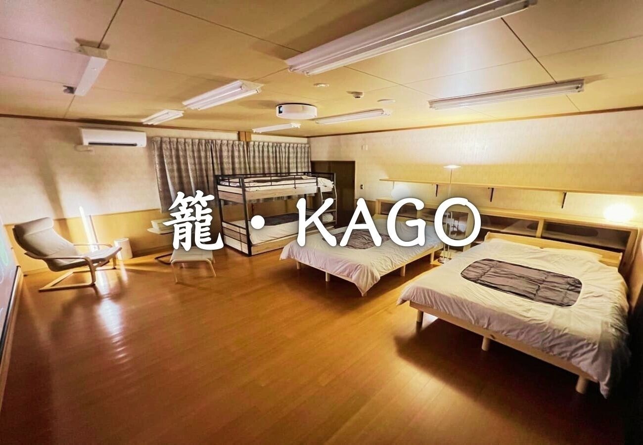 籠の間・素泊まり/ダブルベッド2台&二段ベッド