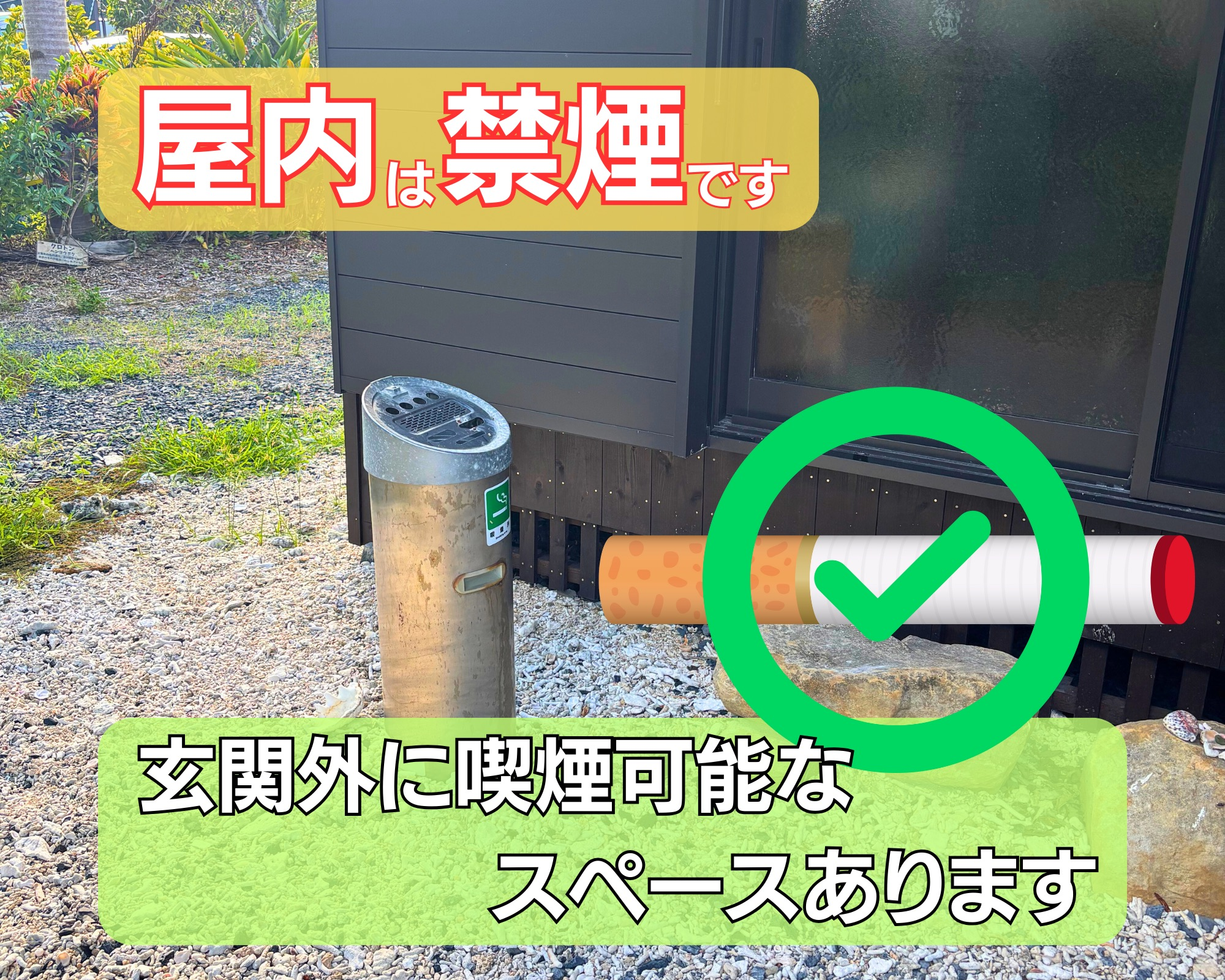 【禁煙】奄美空港から2分で到着。奄美の樹々に囲まれた静かで自由な遊べる一棟貸宿。