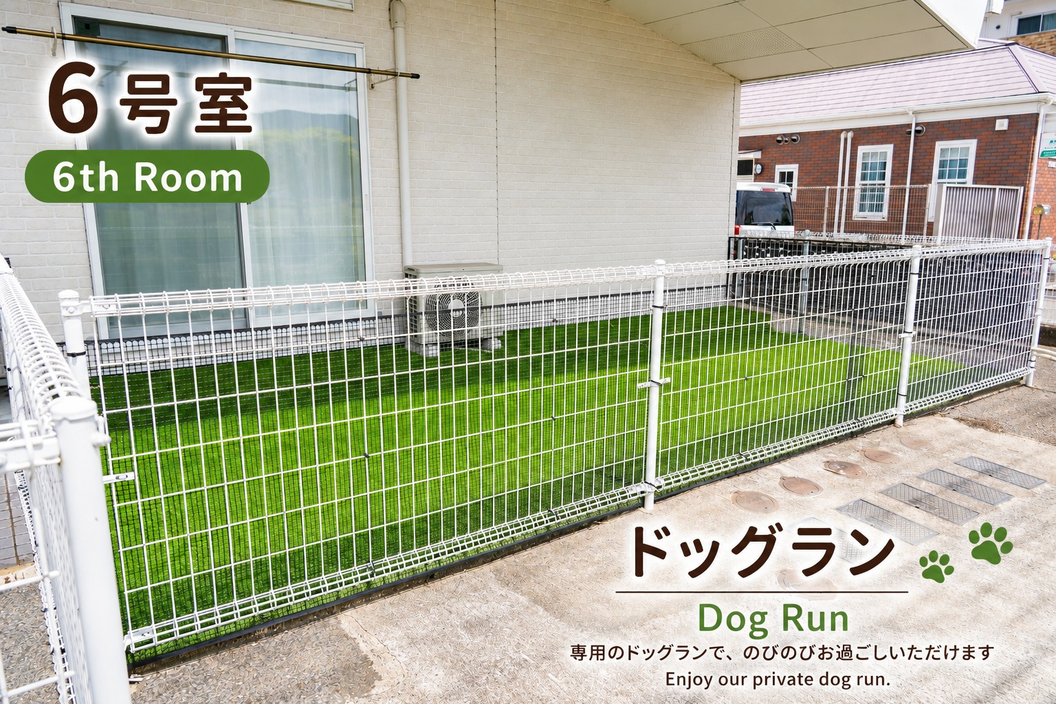 6号室【ペット可・専用ドッグラン】駐車場2台無料|最大5名|ハウステンボス車5分