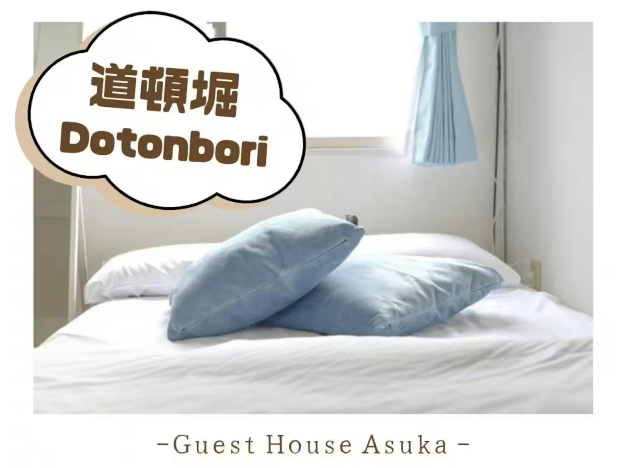 【禁煙】A35 徒歩3分!難波エリア近く!道頓堀と黒門市場まで徒歩5分!最高の立地!