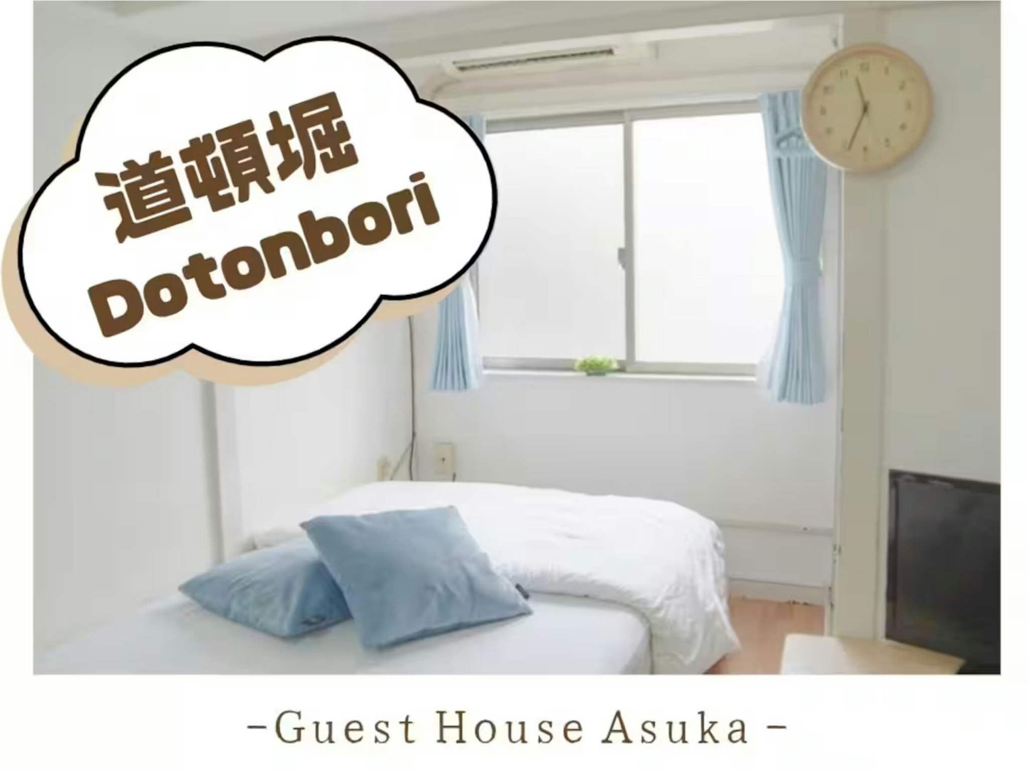 【禁煙】A37 駅徒歩3分!難波エリア近く!道頓堀も黒門市場も徒歩5分!最高の立地!