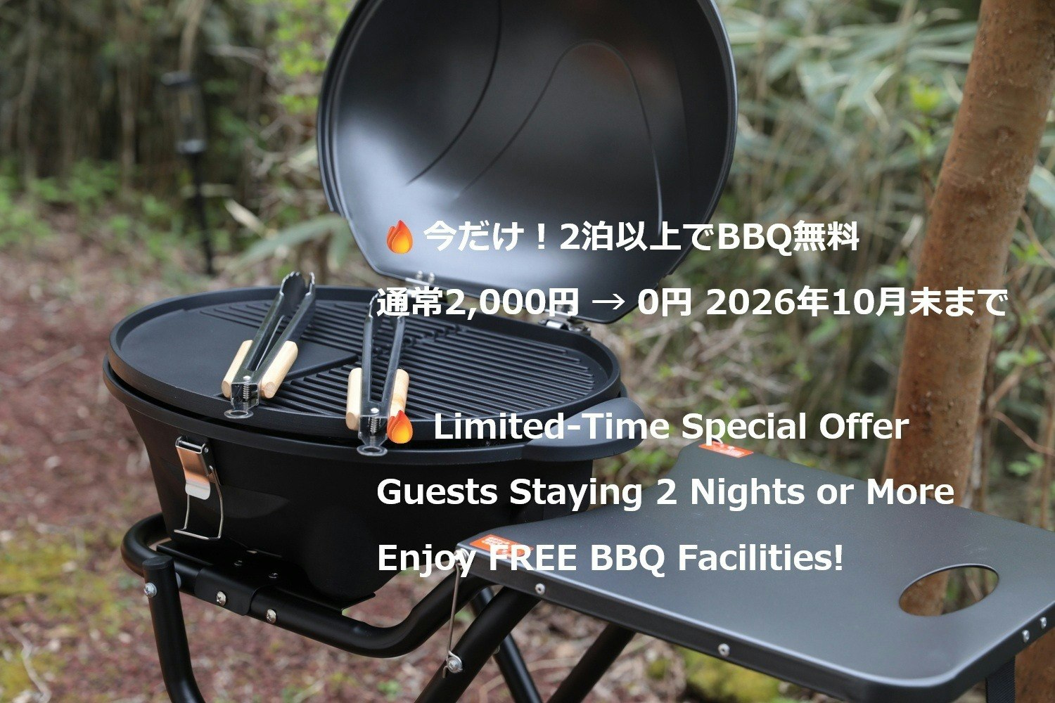 【24時間源泉かけ流し】天然温泉/BBQ/貸切別荘/定員6名/キッズルーム/VOD視聴可