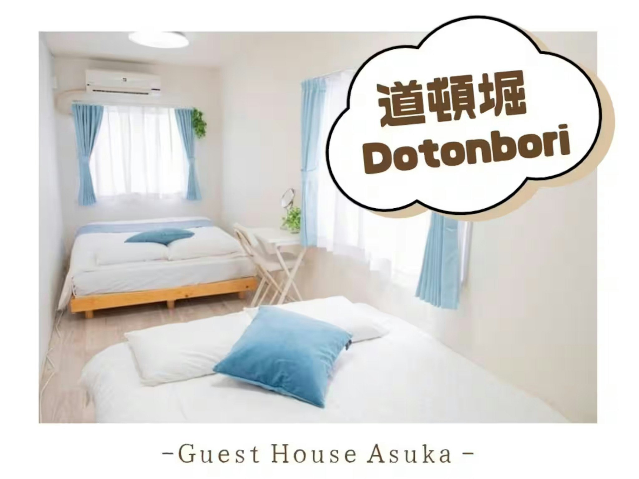 【禁煙】A51 徒歩3分!難波エリア近く!道頓堀と黒門市場まで徒歩5分!最高の立地!