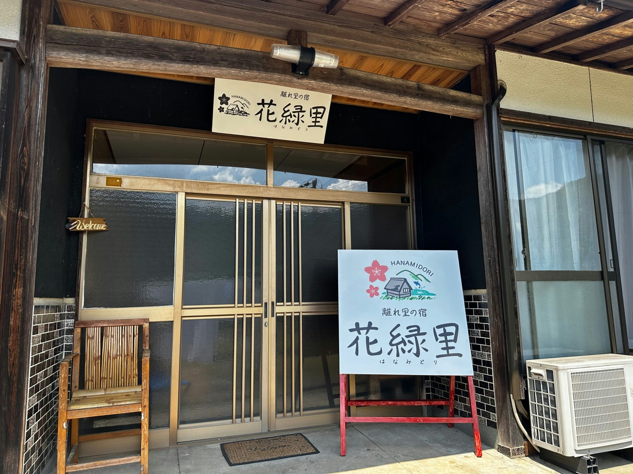 【禁煙】花緑里-HANAMIDORI-岩屋のやど岐阜郡上下呂温泉飛騨金山貸切民宿花緑水星湖畔リゾート