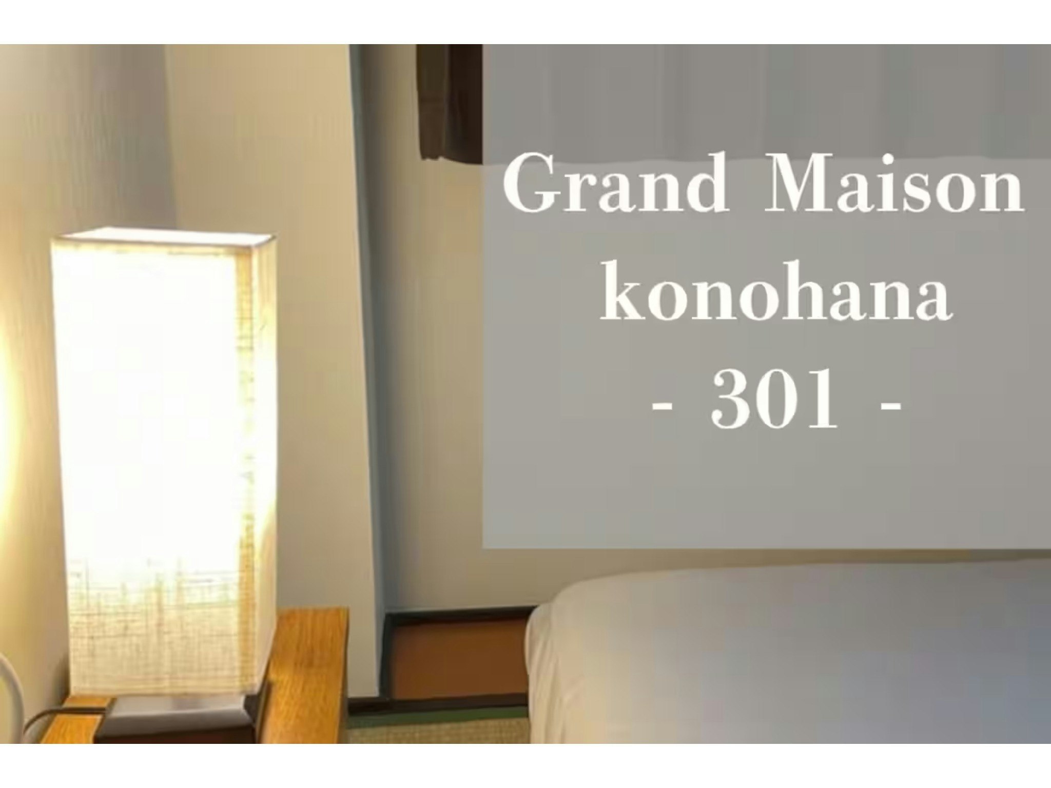 【禁煙】C301/予約制駐車場/USJに最適/駅から徒歩6分/和室/リーズナブルで充実した周辺環境